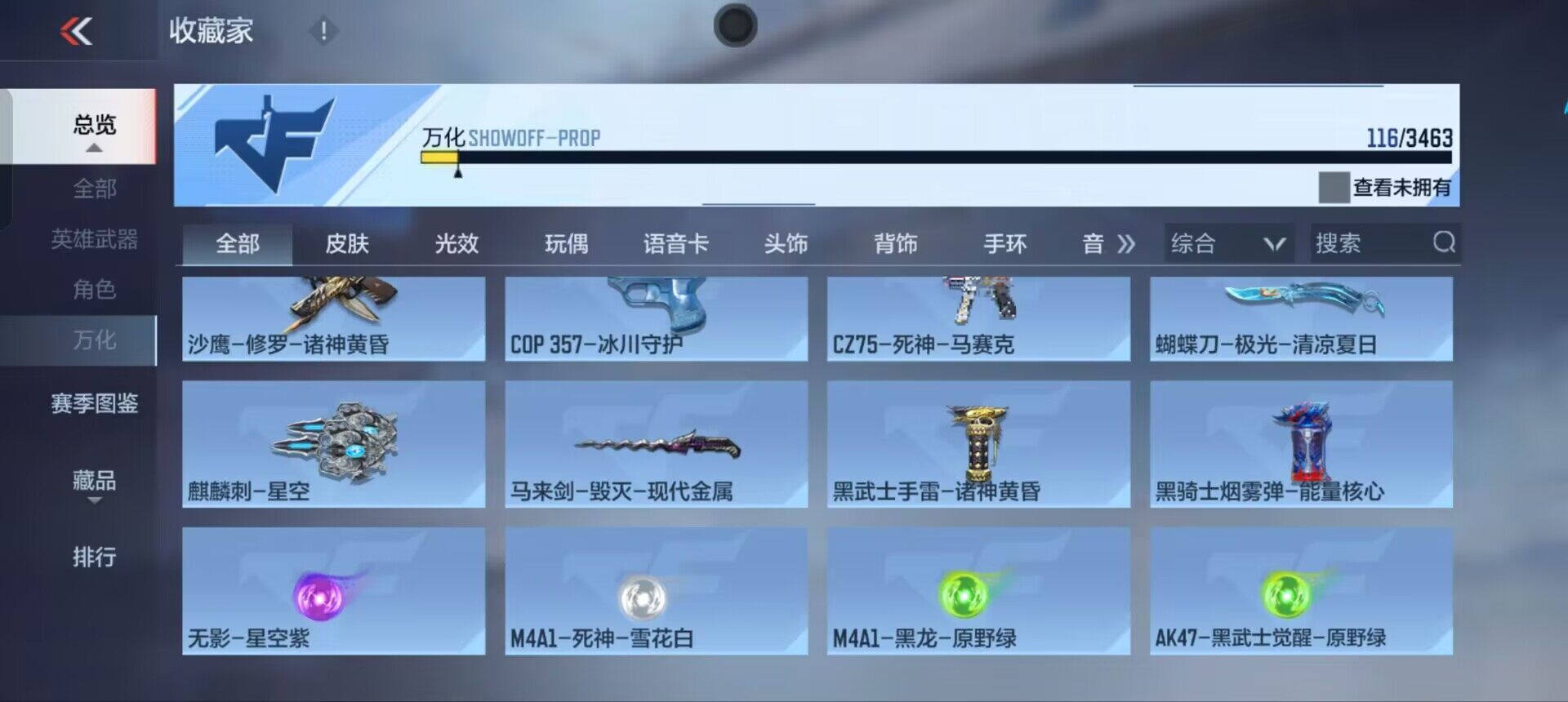 CFMEY48193枪战王者账号详情图20