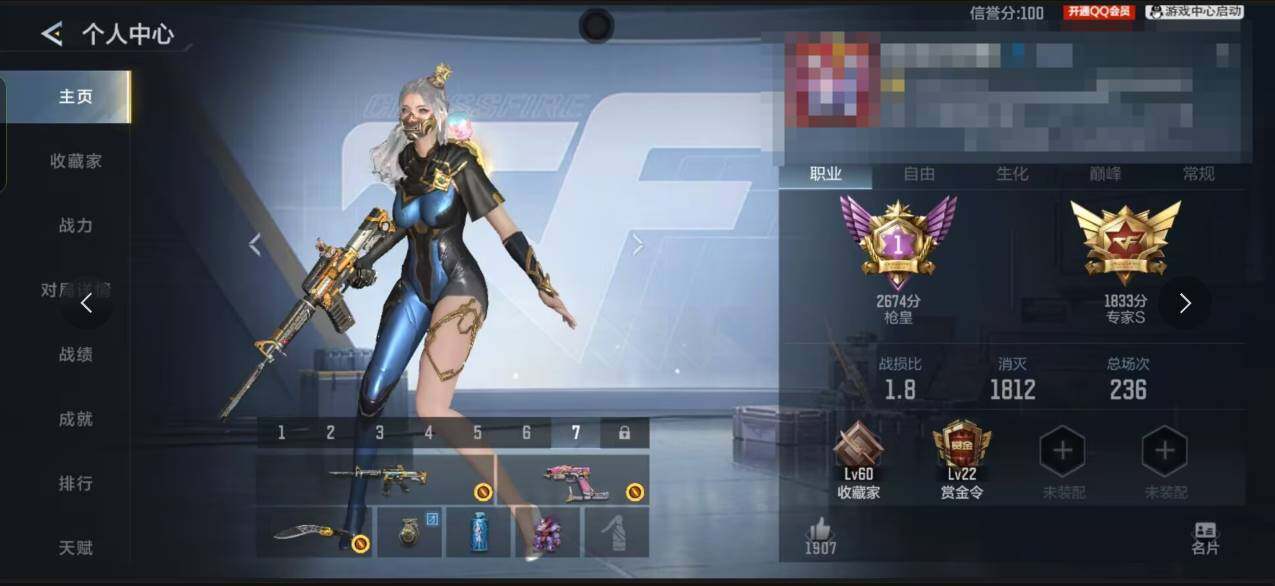 CFMEY48193枪战王者账号详情图3