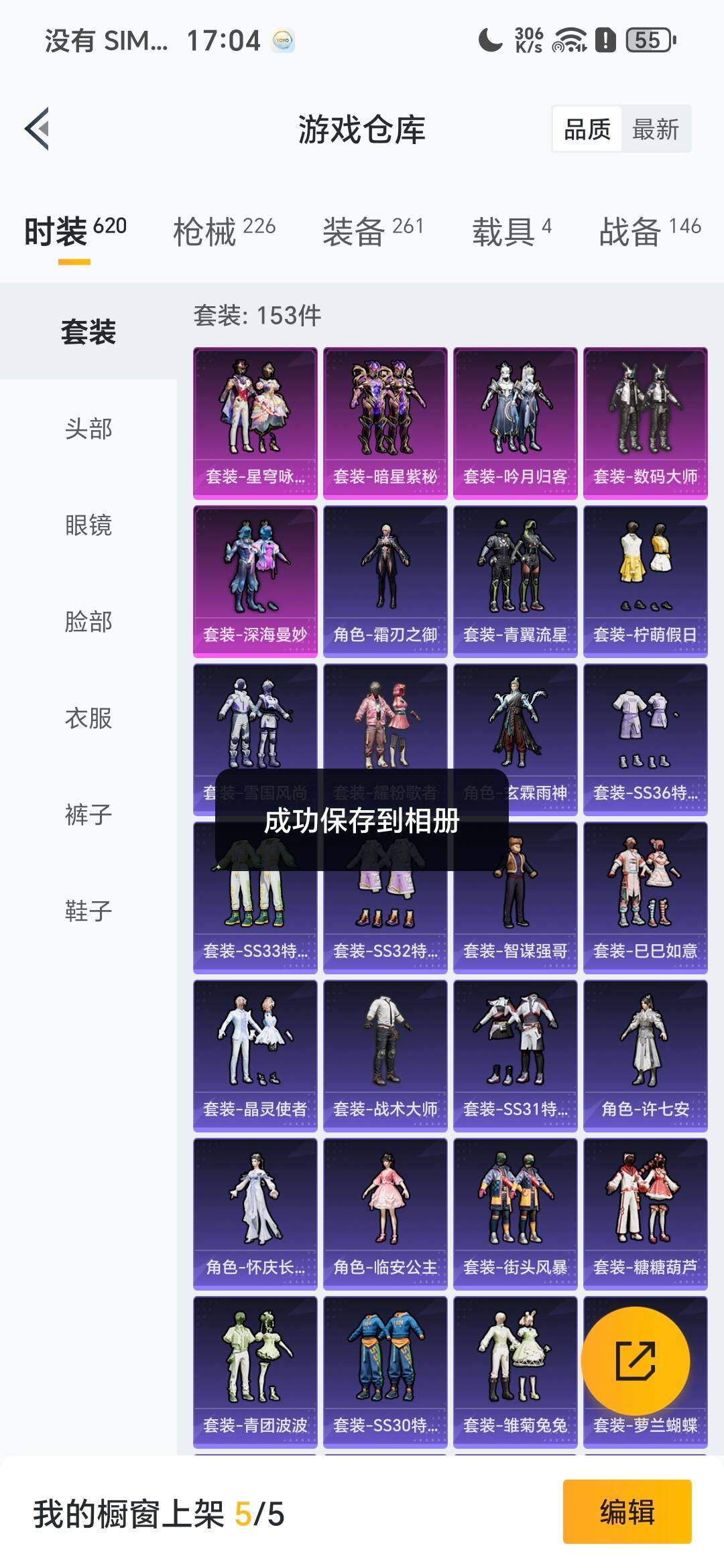 HPDN461949和平精英账号详情图3