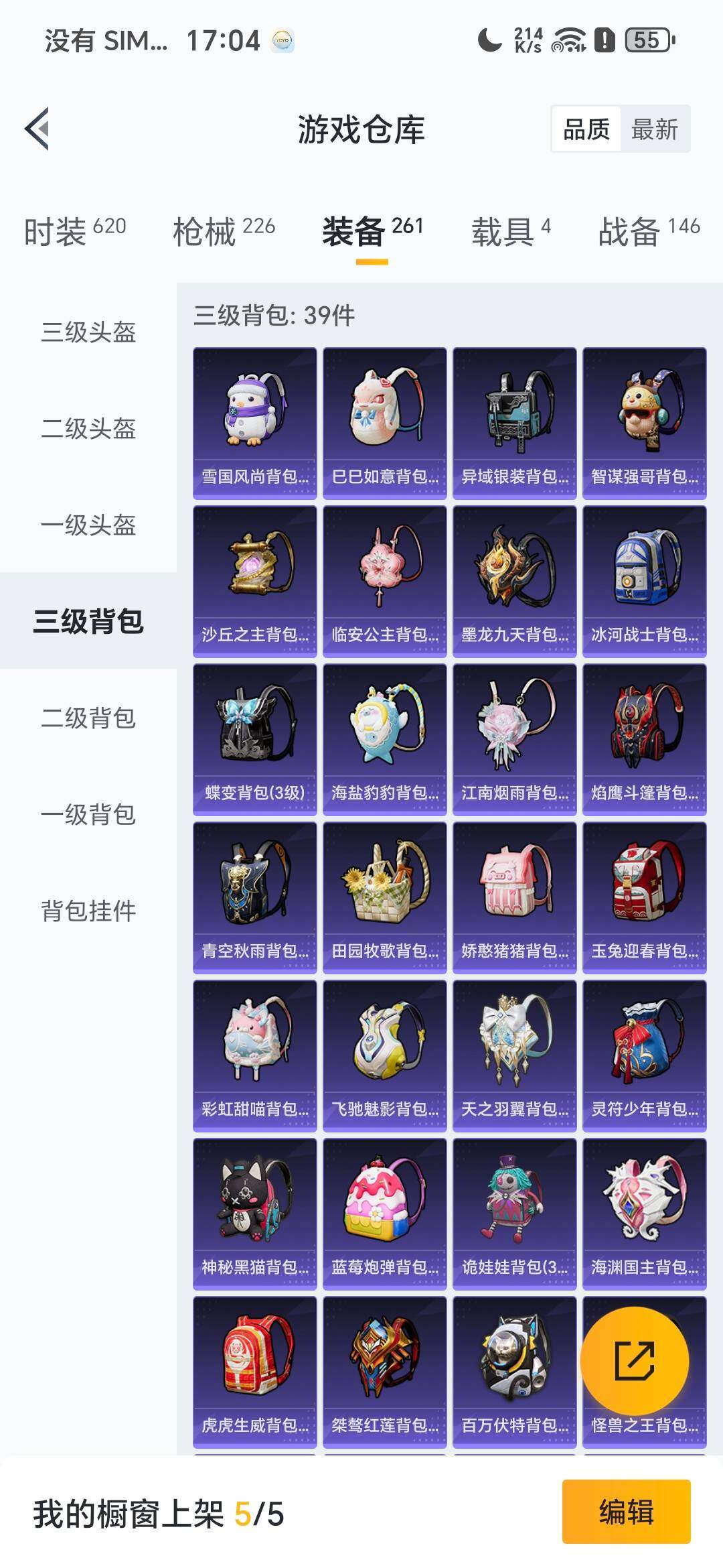 HPDN461949和平精英账号详情图5