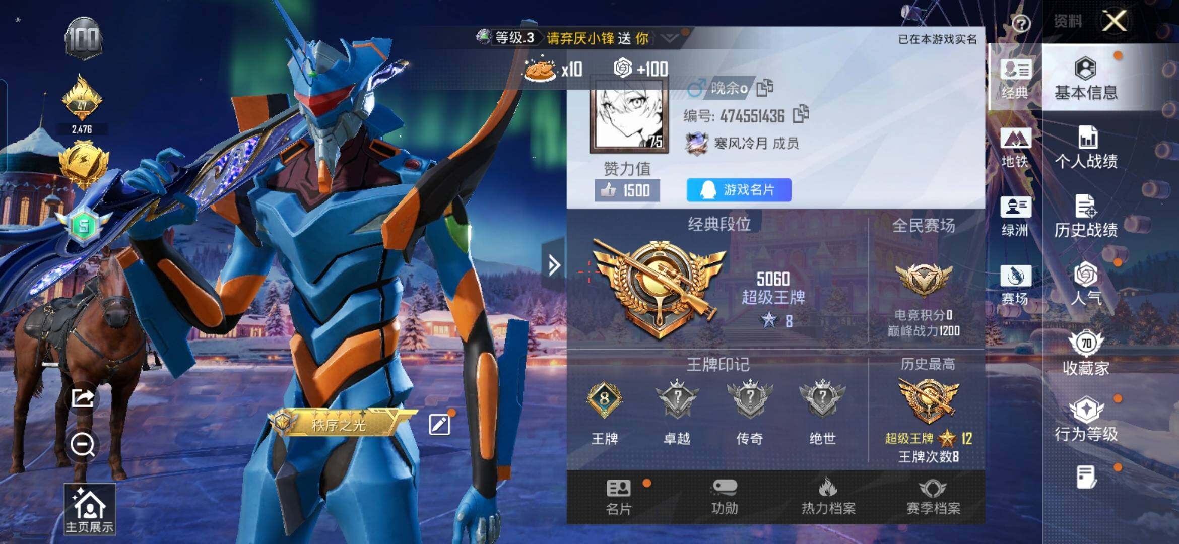 HPDN461949和平精英账号详情图8