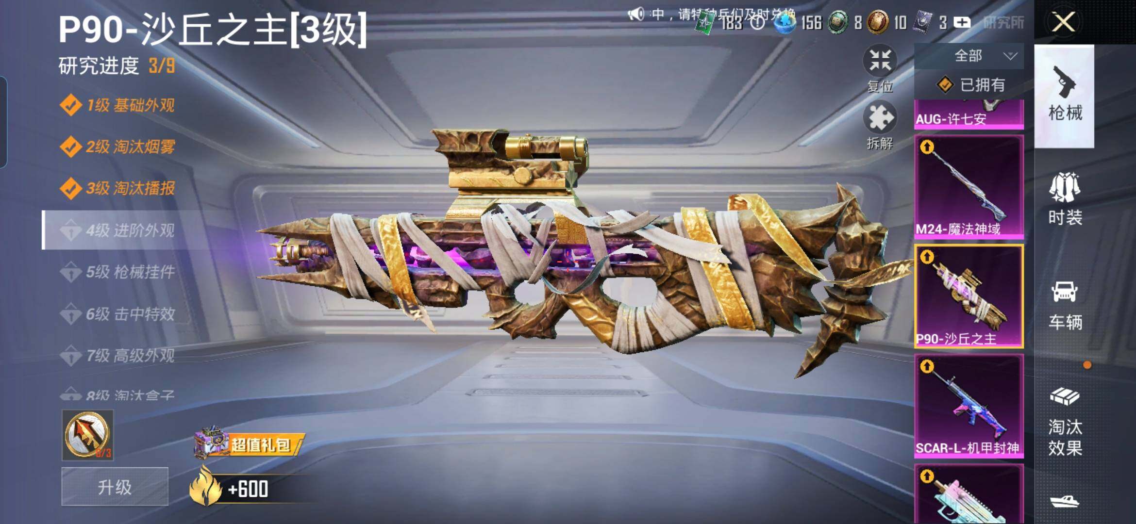 HPDN461949和平精英账号详情图11