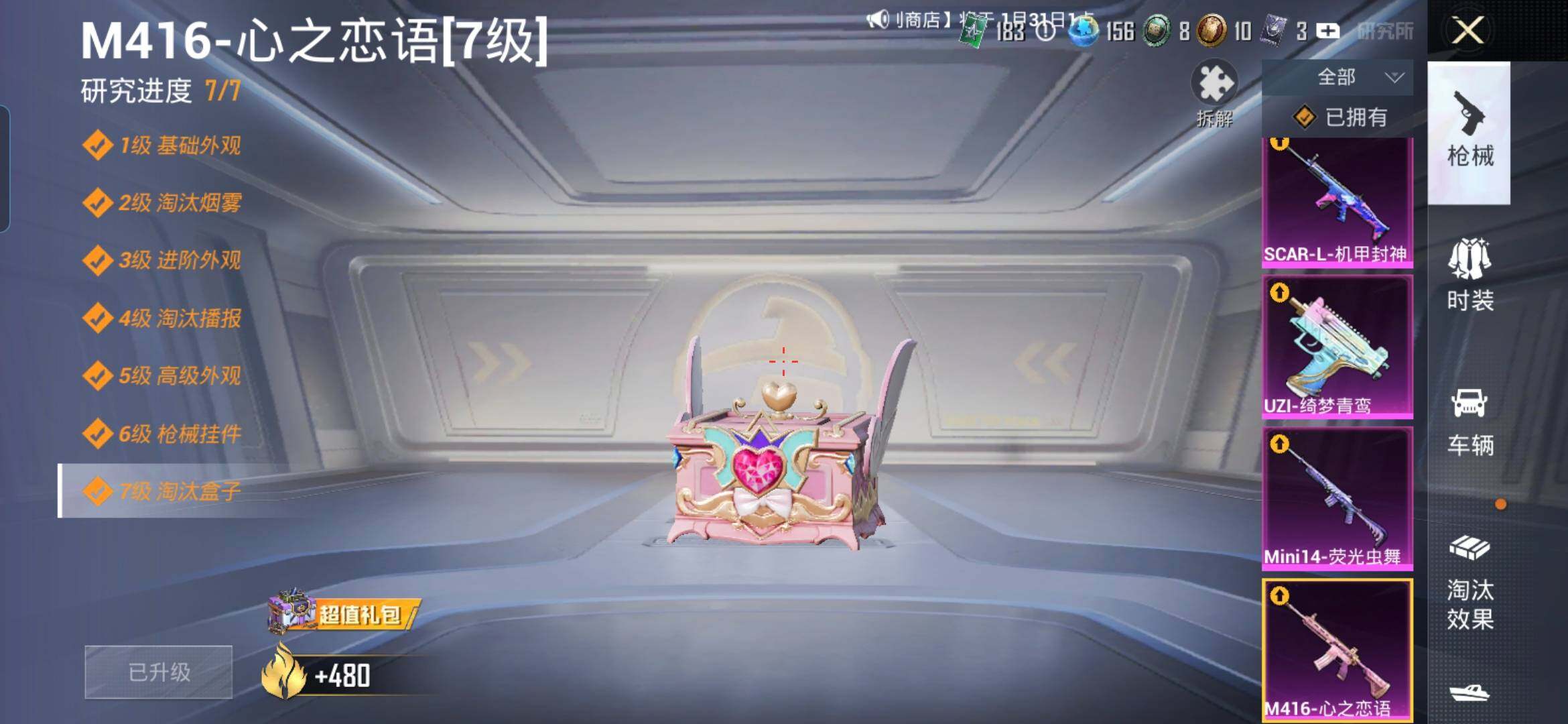 HPDN461949和平精英账号详情图12