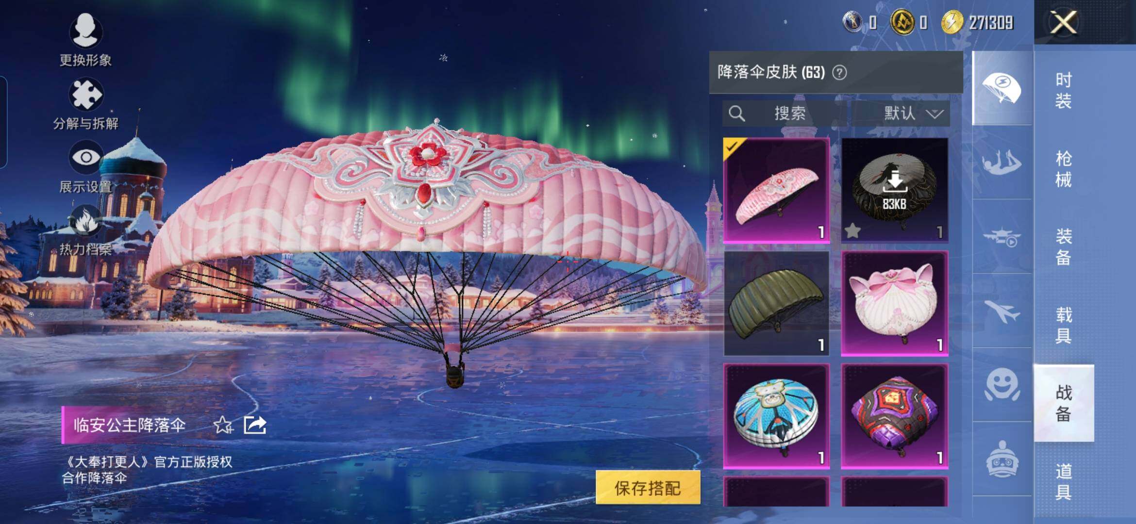 HPDN461949和平精英账号详情图18