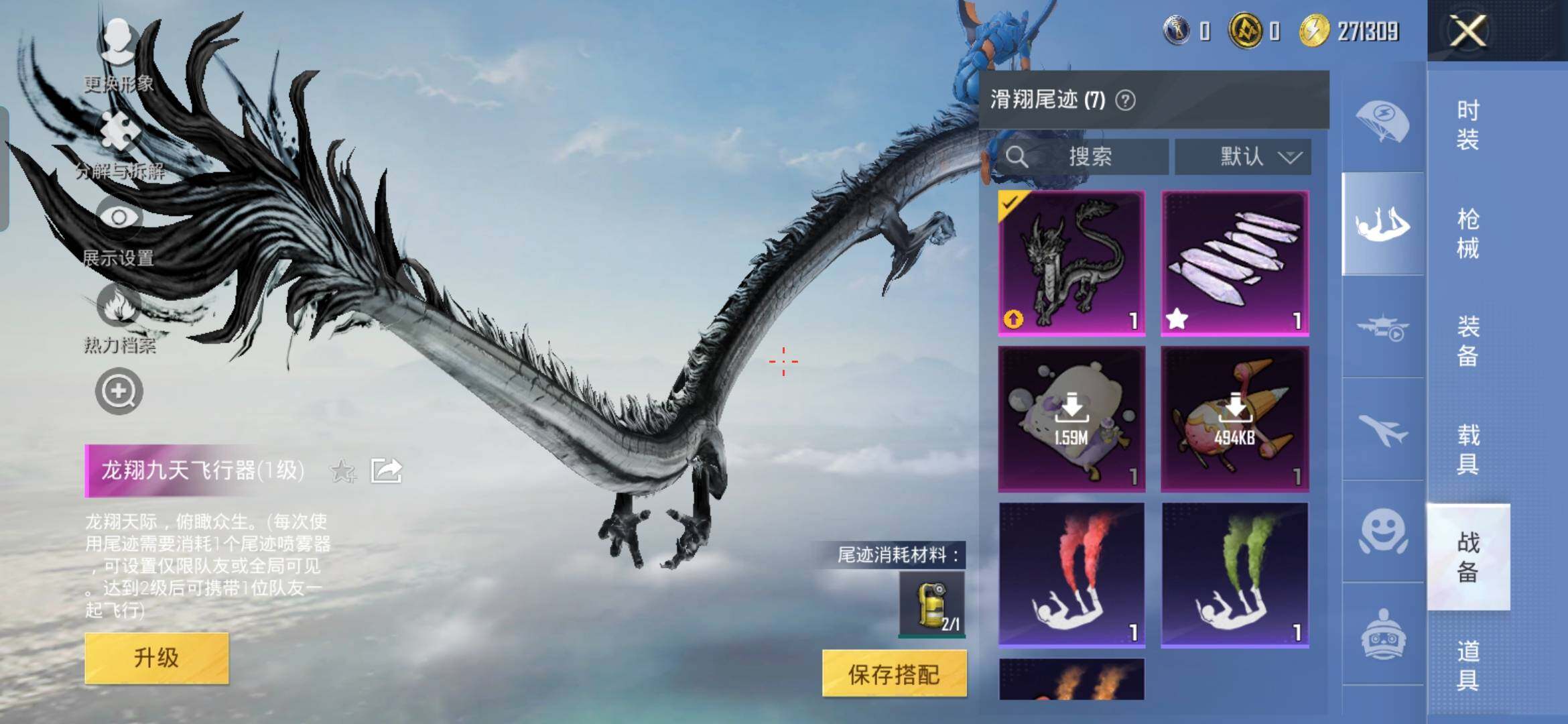 HPDN461949和平精英账号详情图19