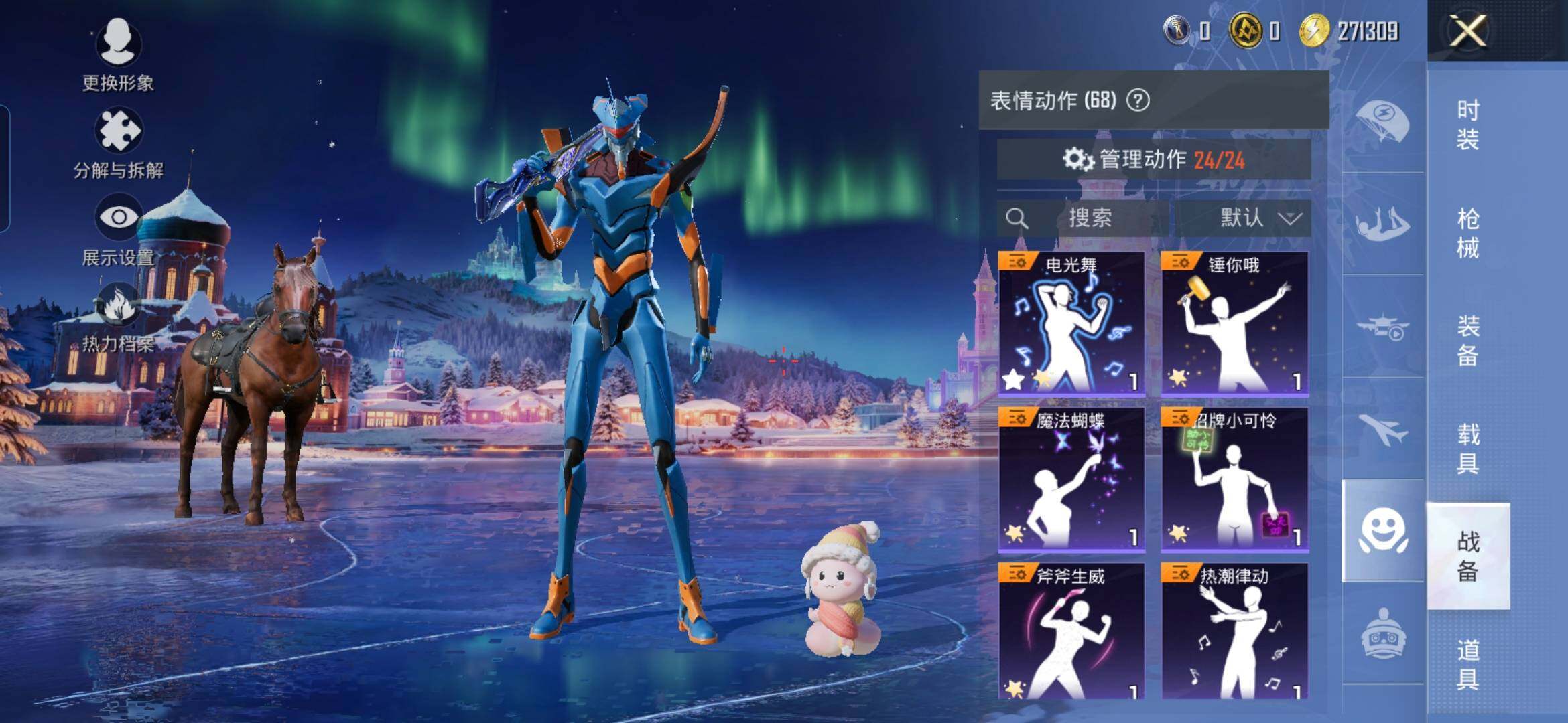 HPDN461949和平精英账号详情图20