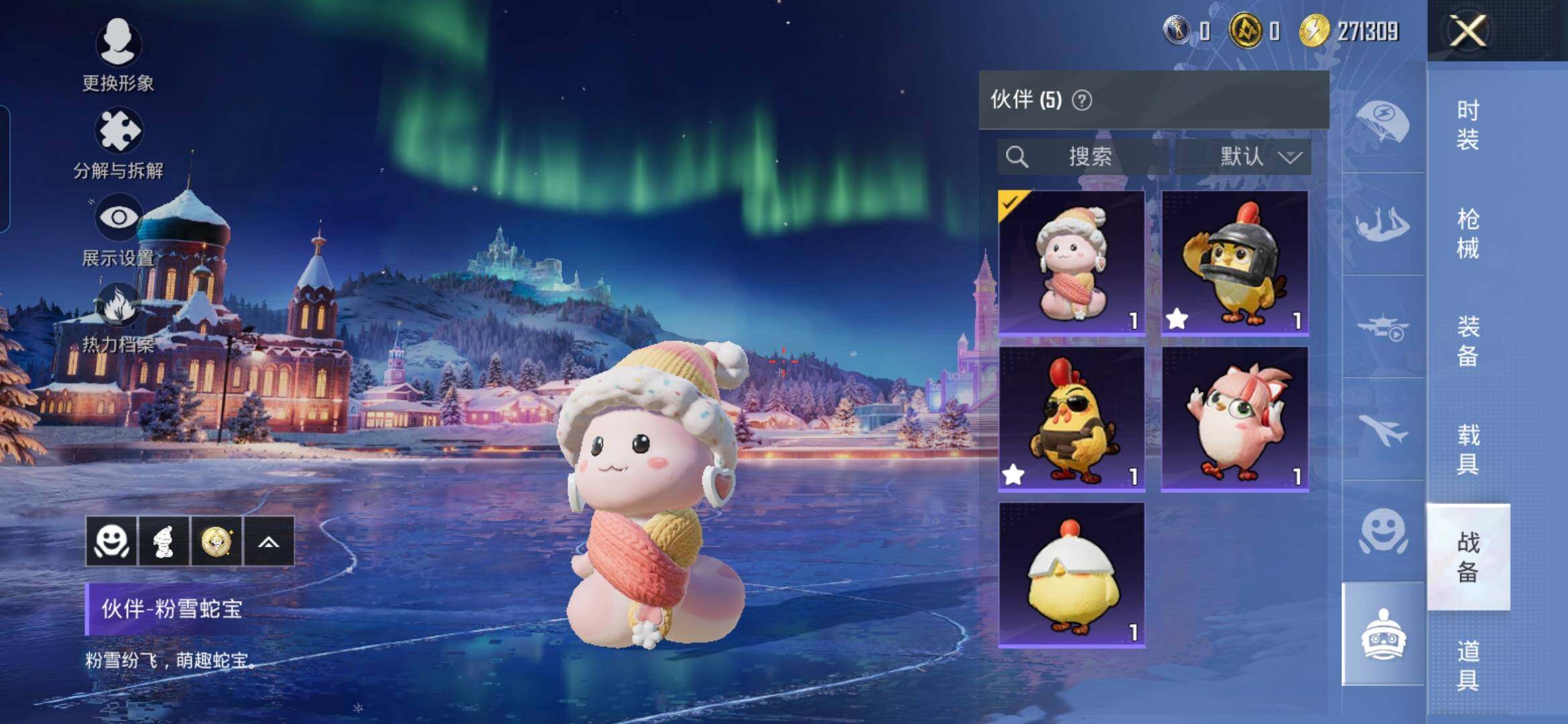 HPDN461949和平精英账号详情图21