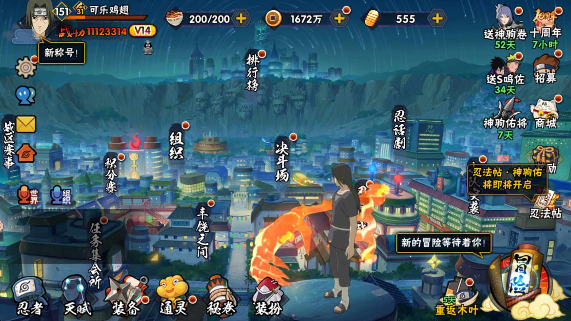 HYLFY46574火影忍者账号详情图3