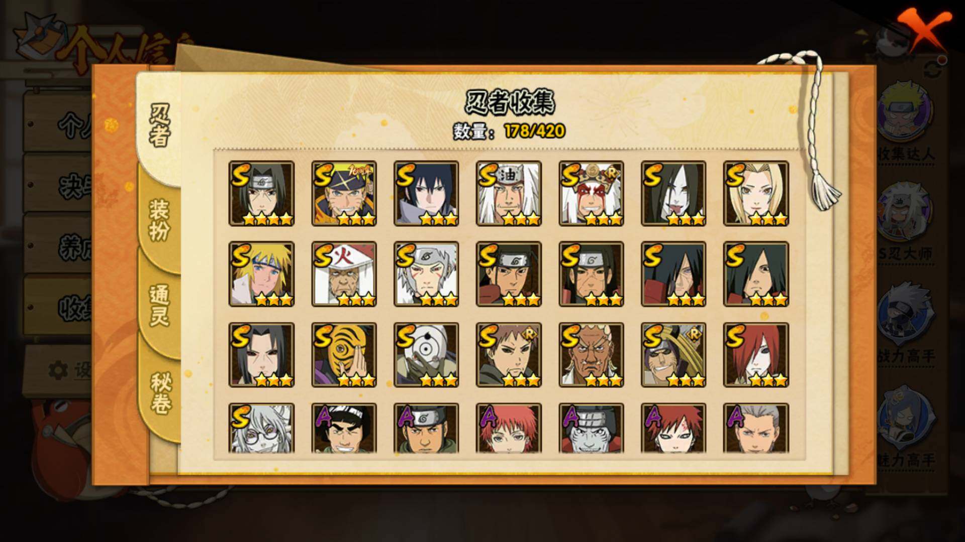 HYLFY46574火影忍者账号详情图7