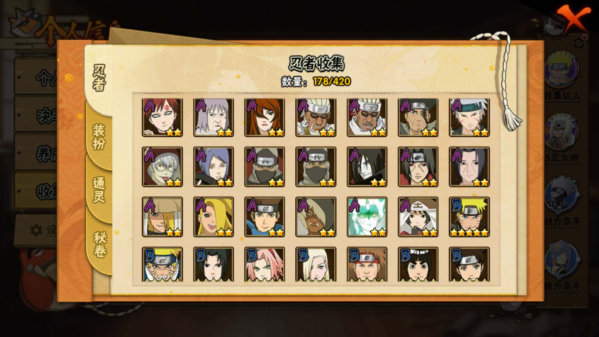 HYLFY46574火影忍者账号详情图9