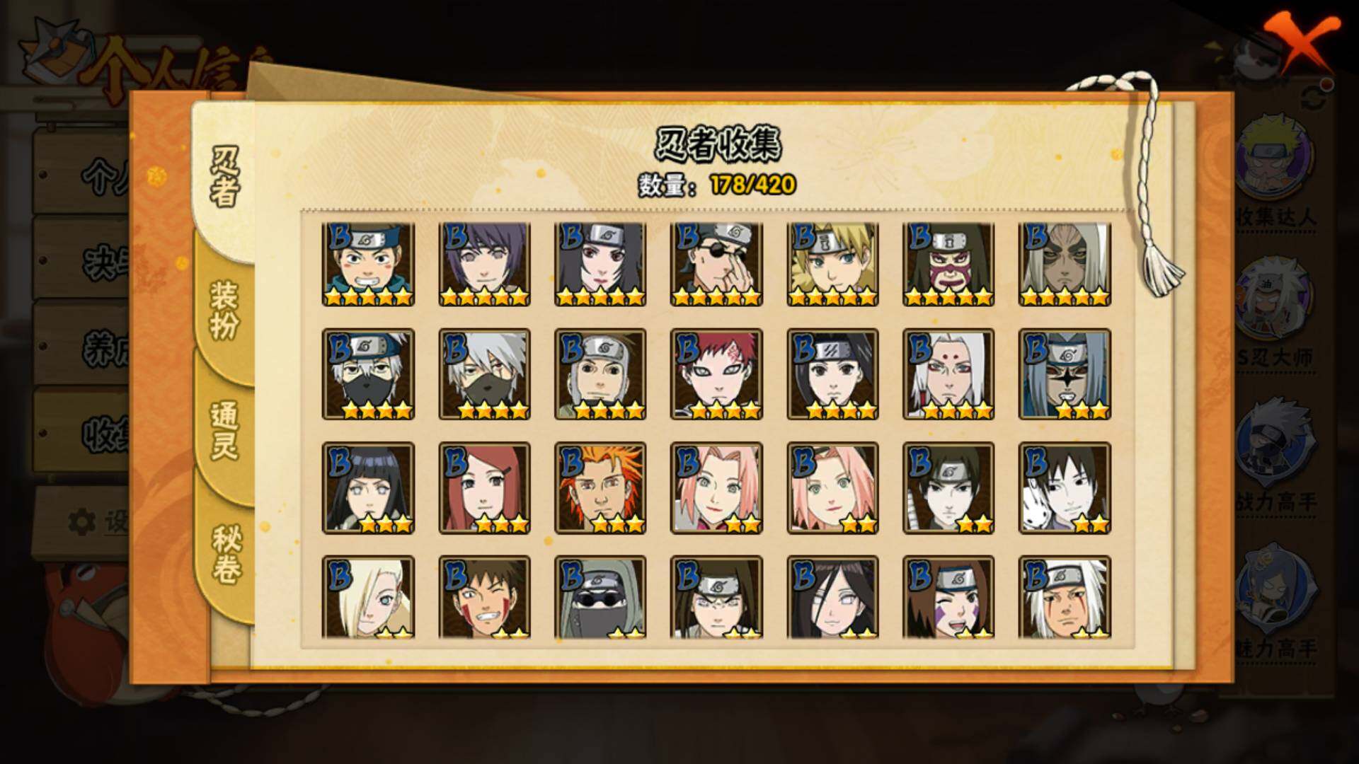 HYLFY46574火影忍者账号详情图10