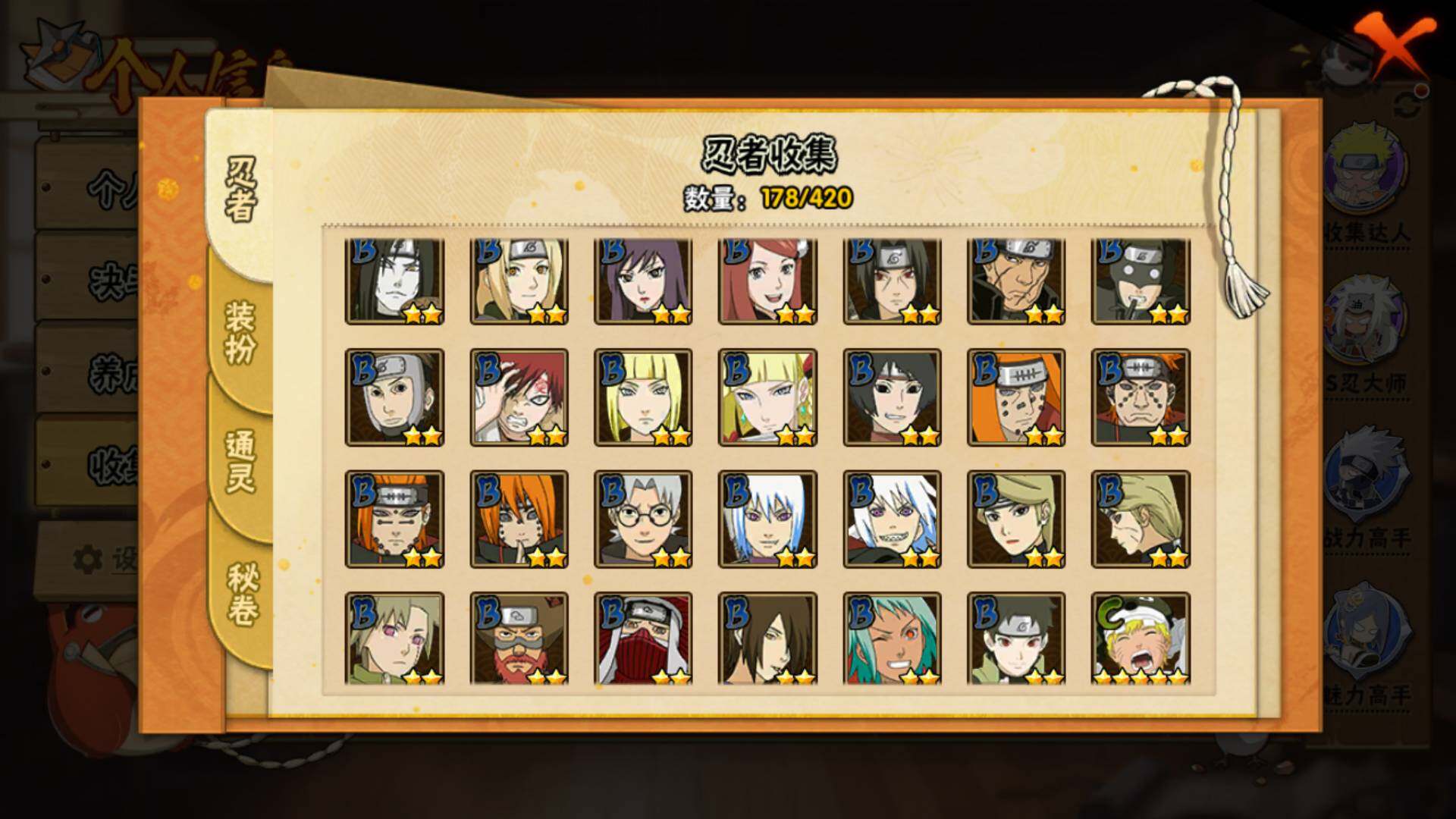 HYLFY46574火影忍者账号详情图11