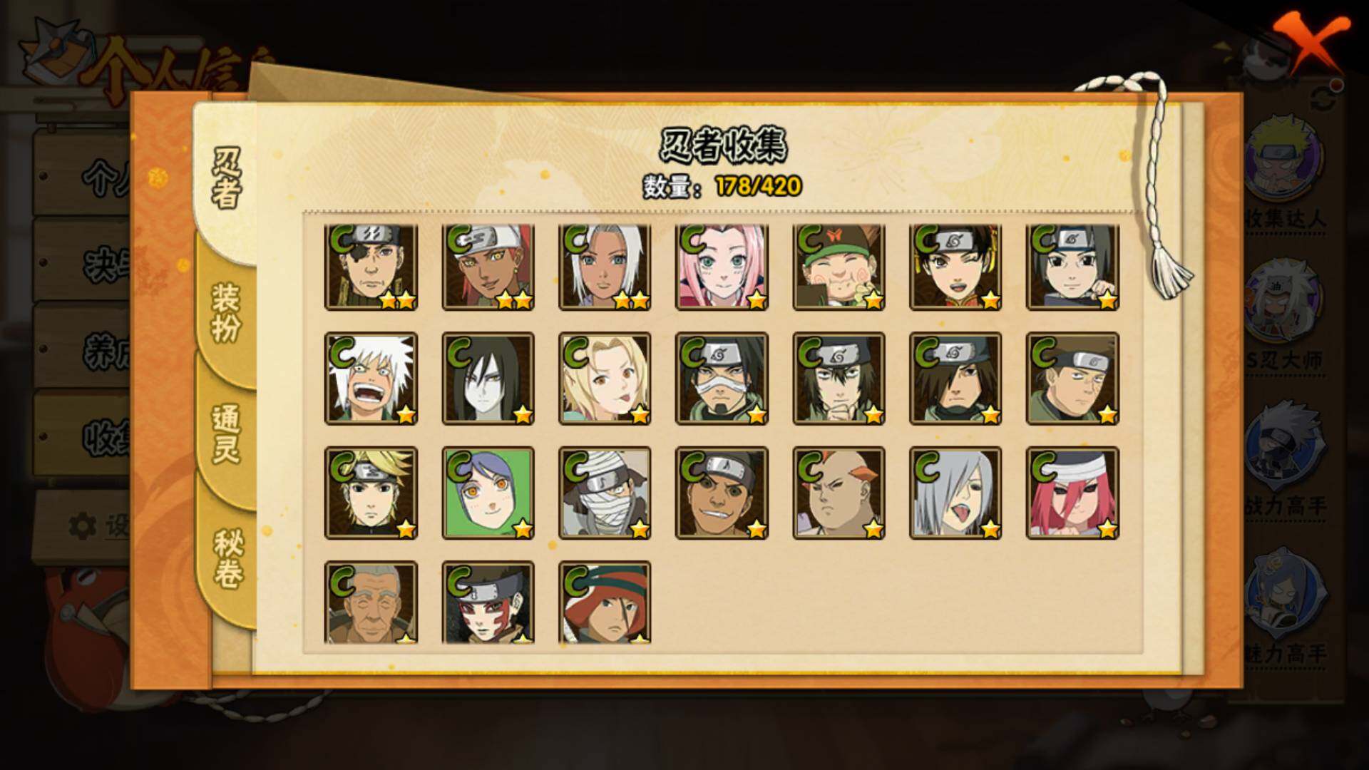 HYLFY46574火影忍者账号详情图13