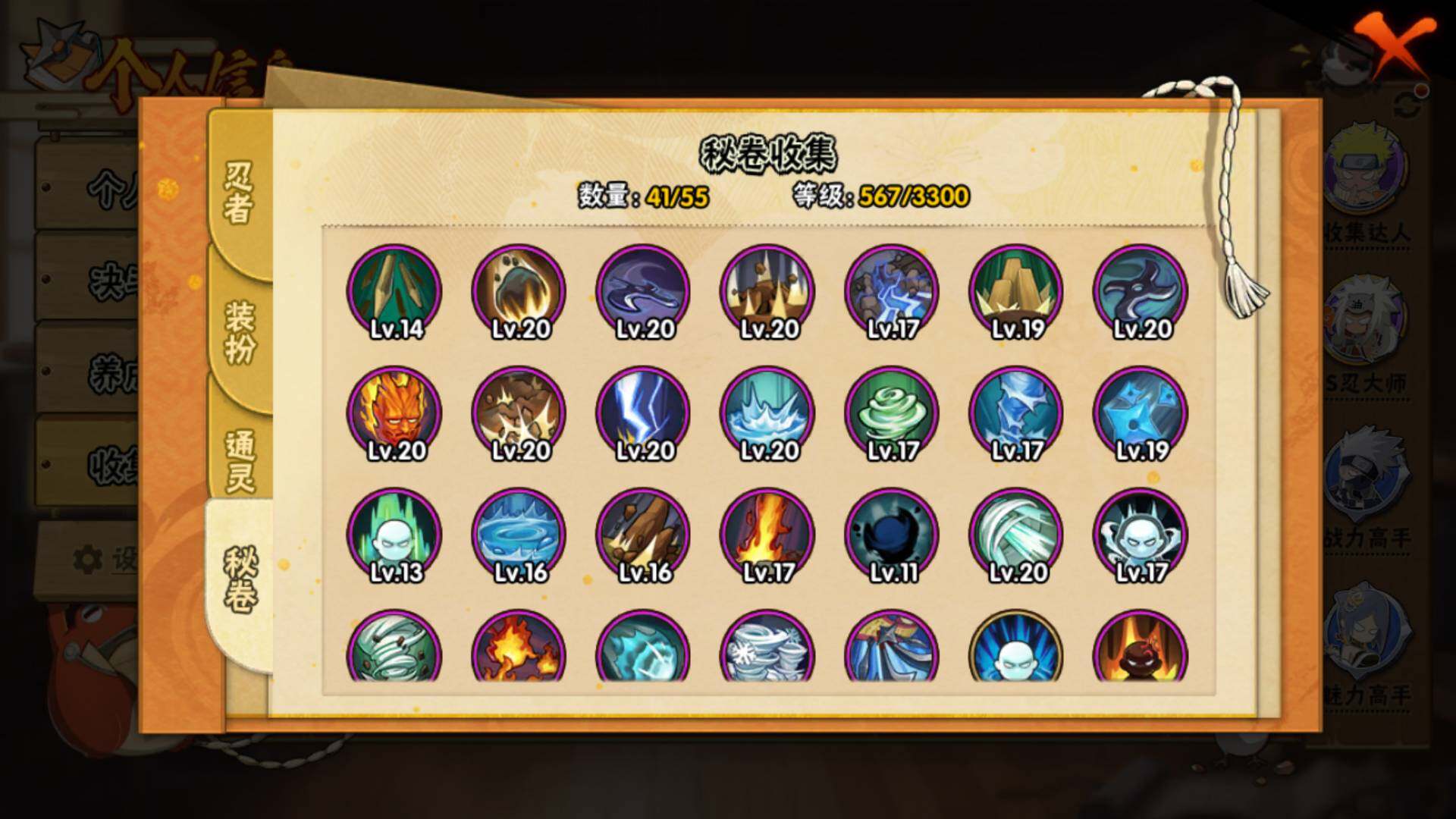 HYLFY46574火影忍者账号详情图19