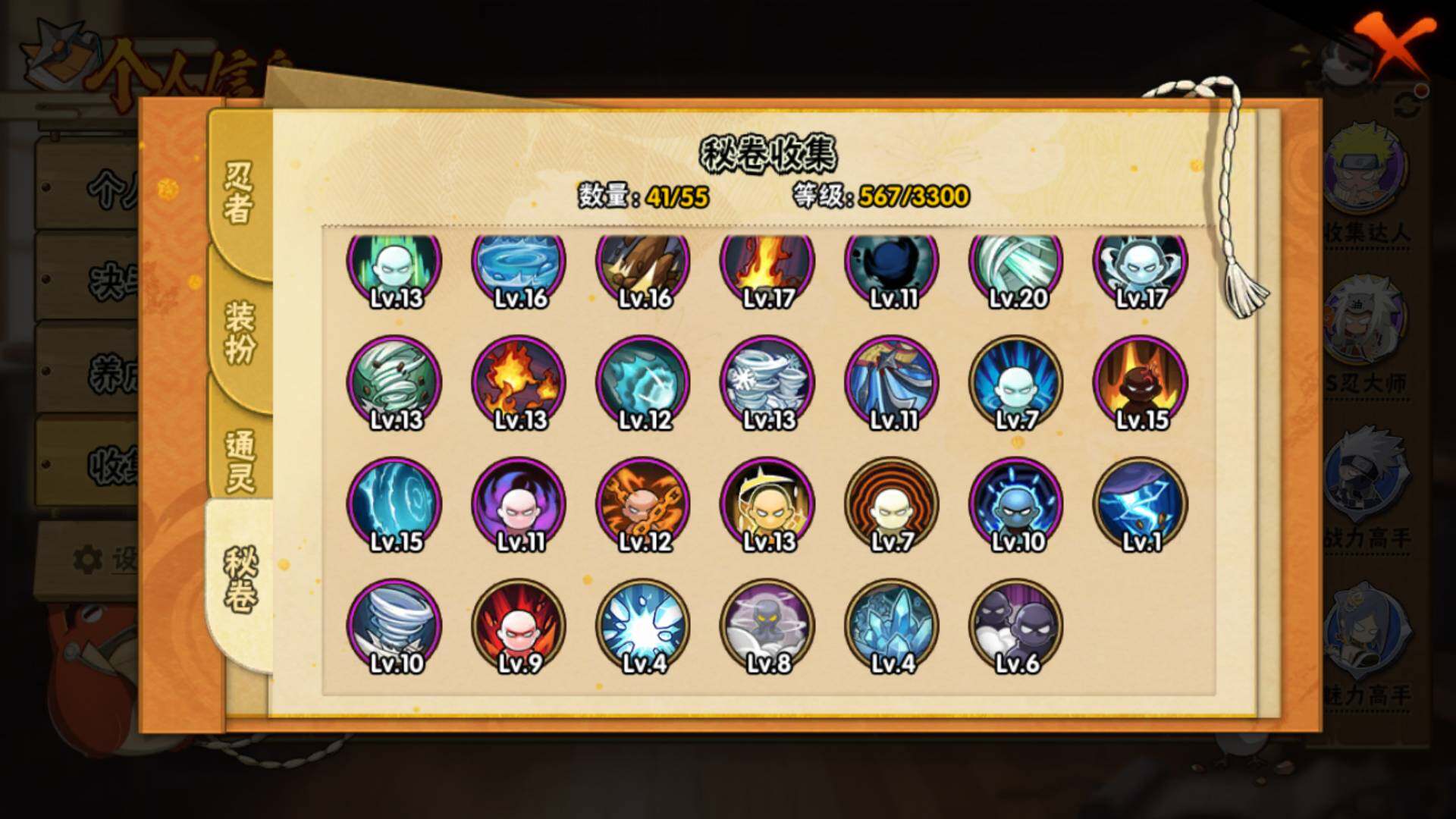 HYLFY46574火影忍者账号详情图20