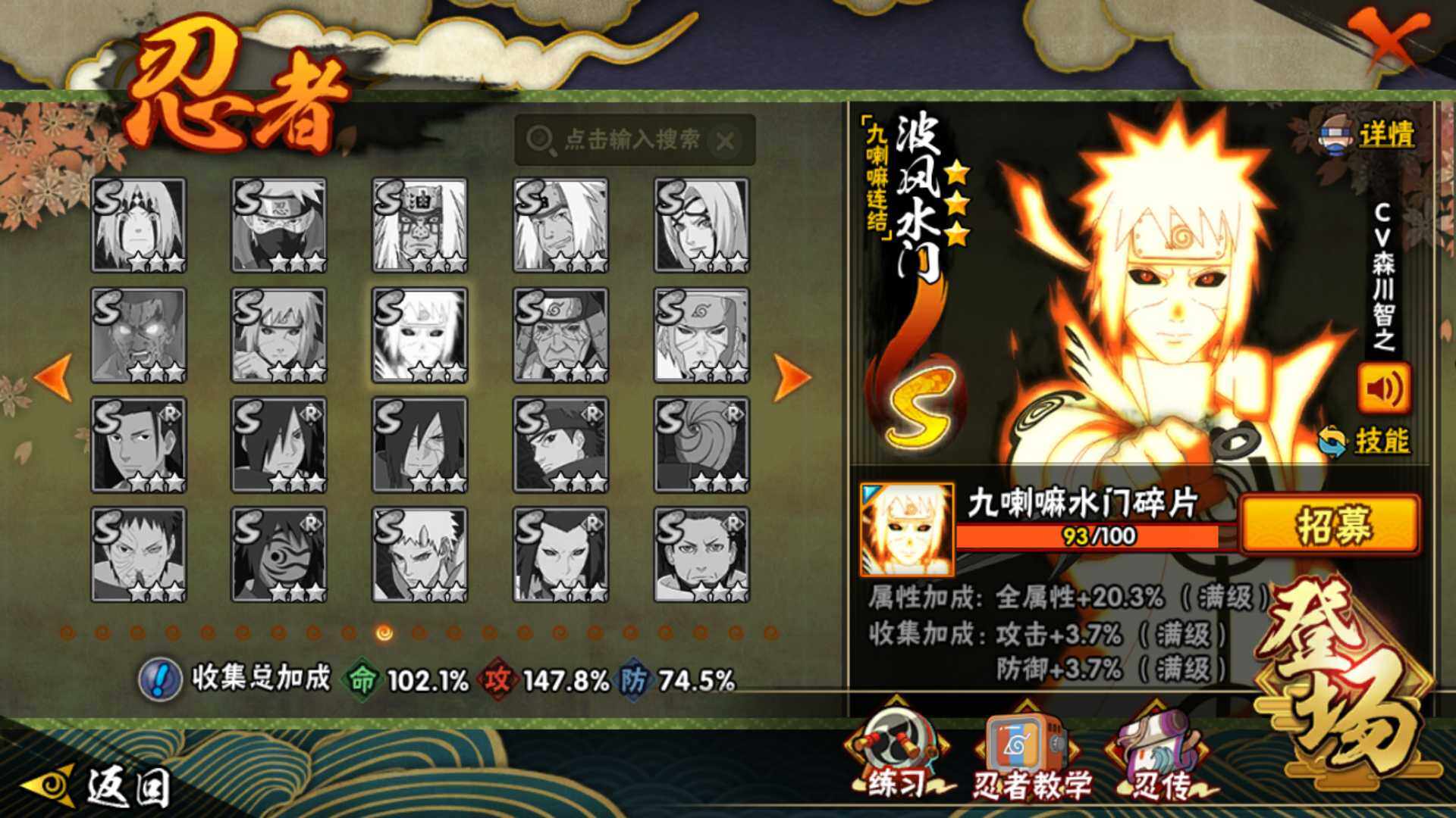 HYLFY46574火影忍者账号详情图22