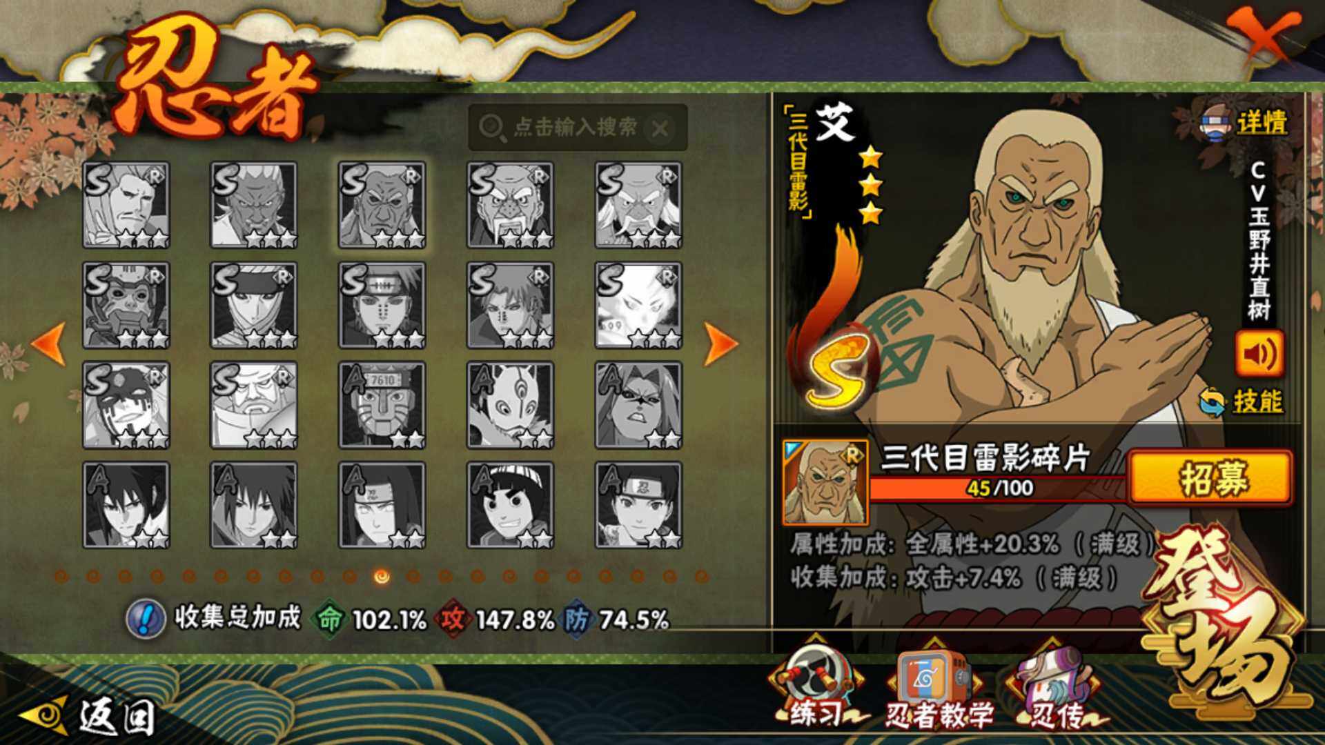 HYLFY46574火影忍者账号详情图23