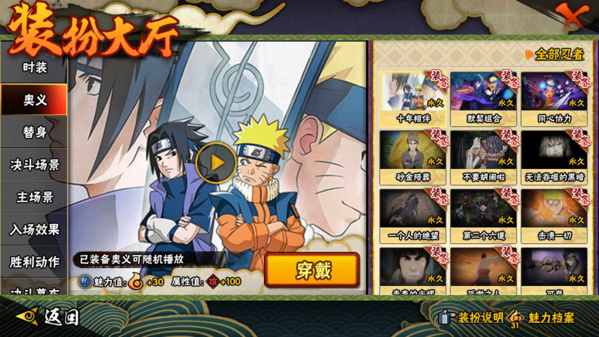 HYLFY46574火影忍者账号详情图28