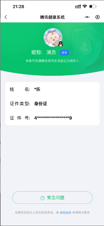 WZKG496472王者荣耀账号详情图8 WZKG496472王者荣耀账号详情图8