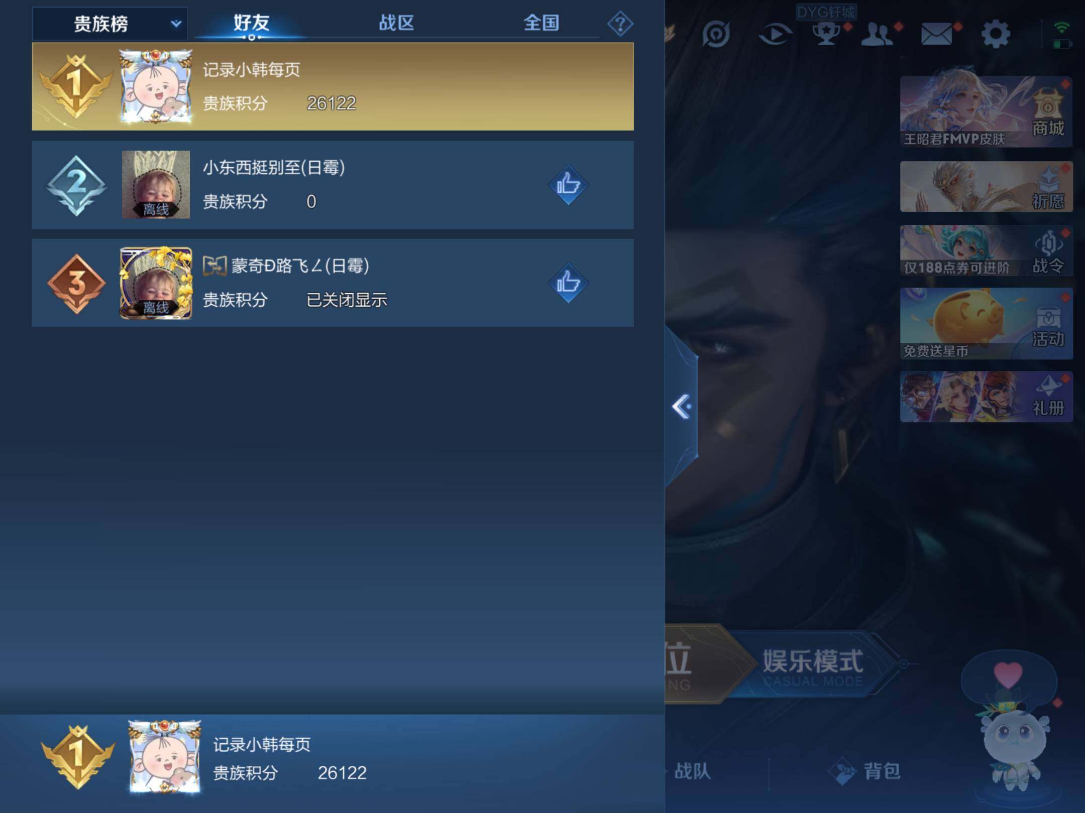 WZKG496472王者荣耀账号详情图12 WZKG496472王者荣耀账号详情图12