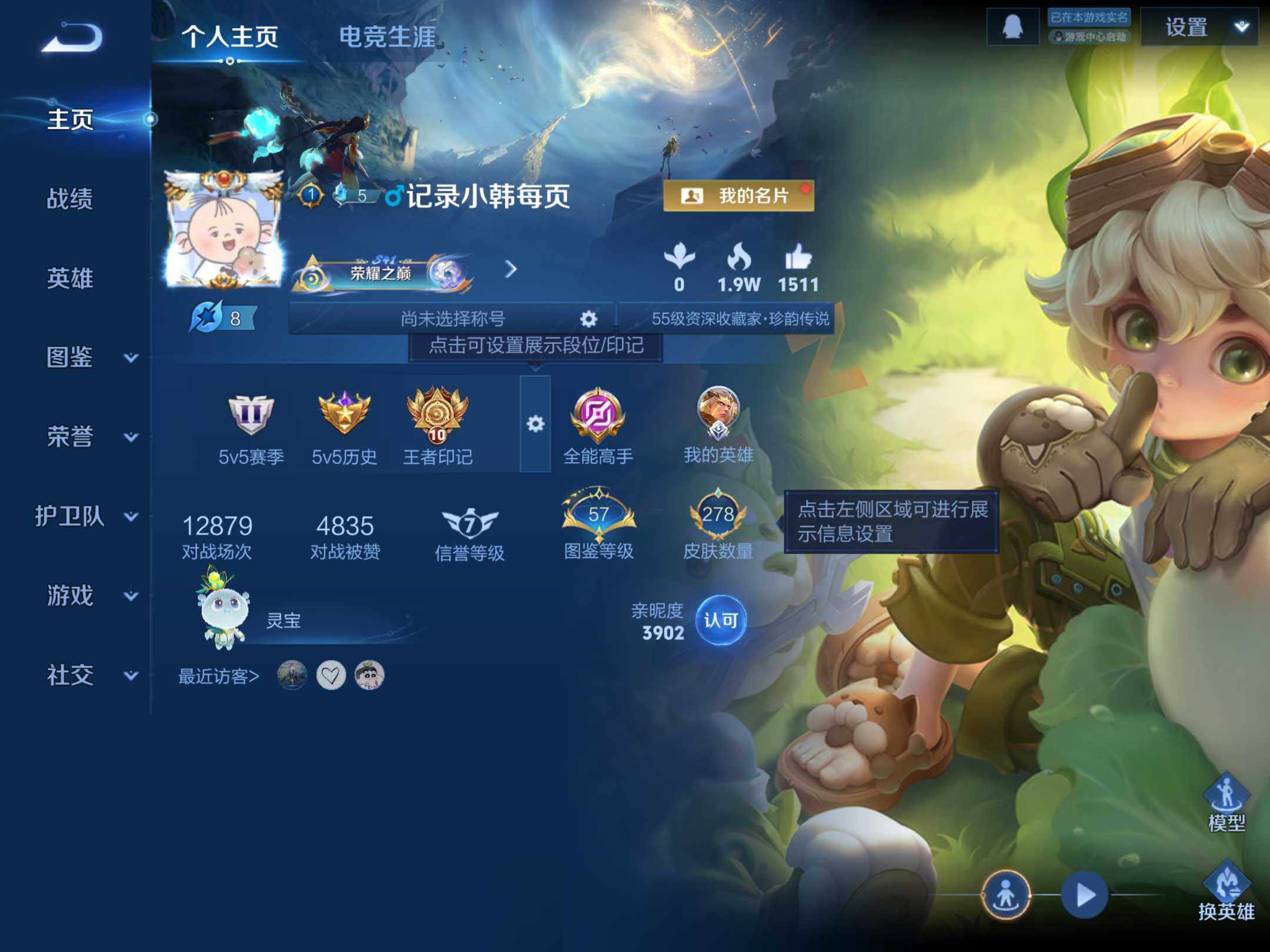 WZKG496472王者荣耀账号详情图13 WZKG496472王者荣耀账号详情图13