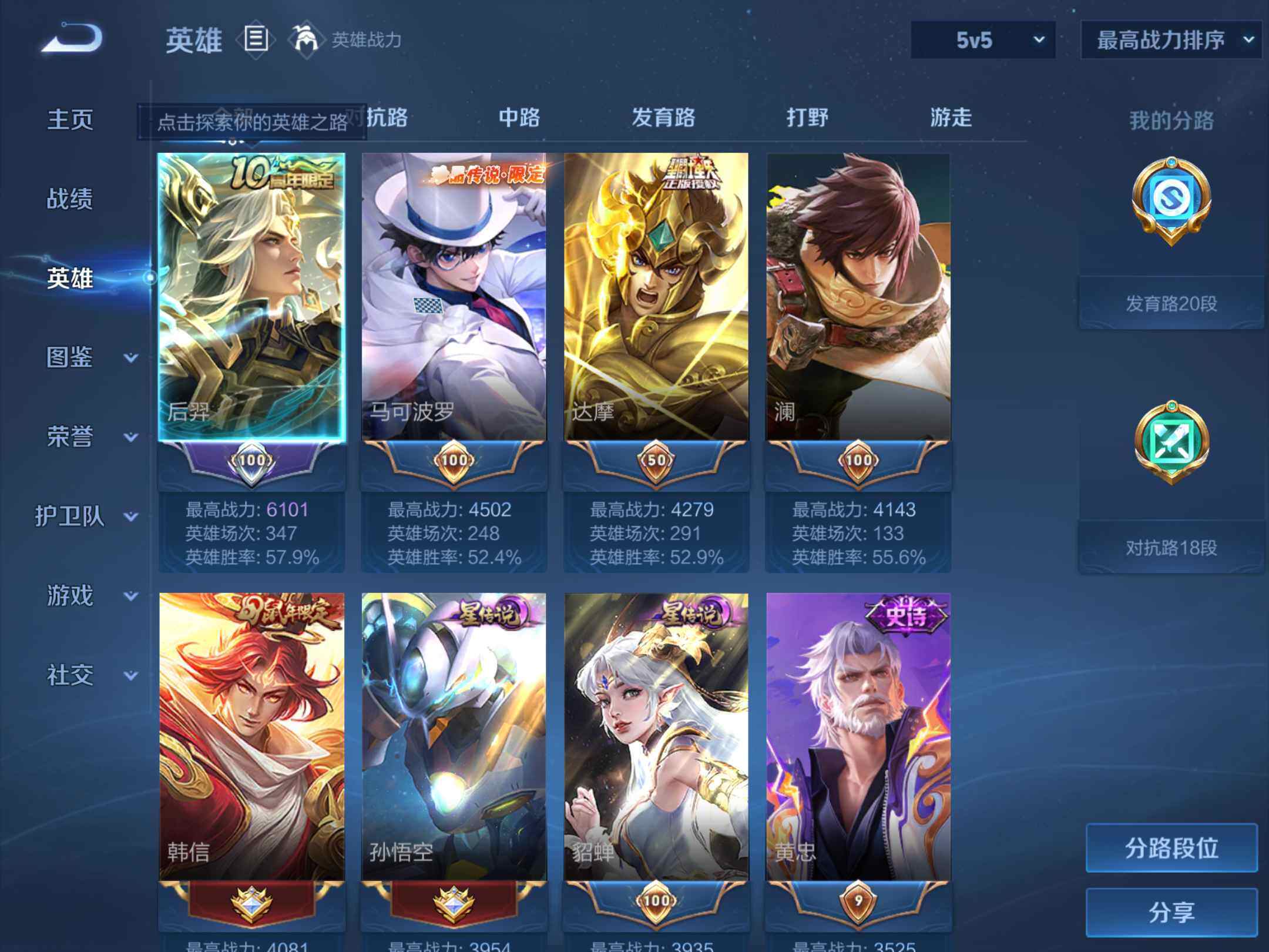 WZKG496472王者荣耀账号详情图14 WZKG496472王者荣耀账号详情图14