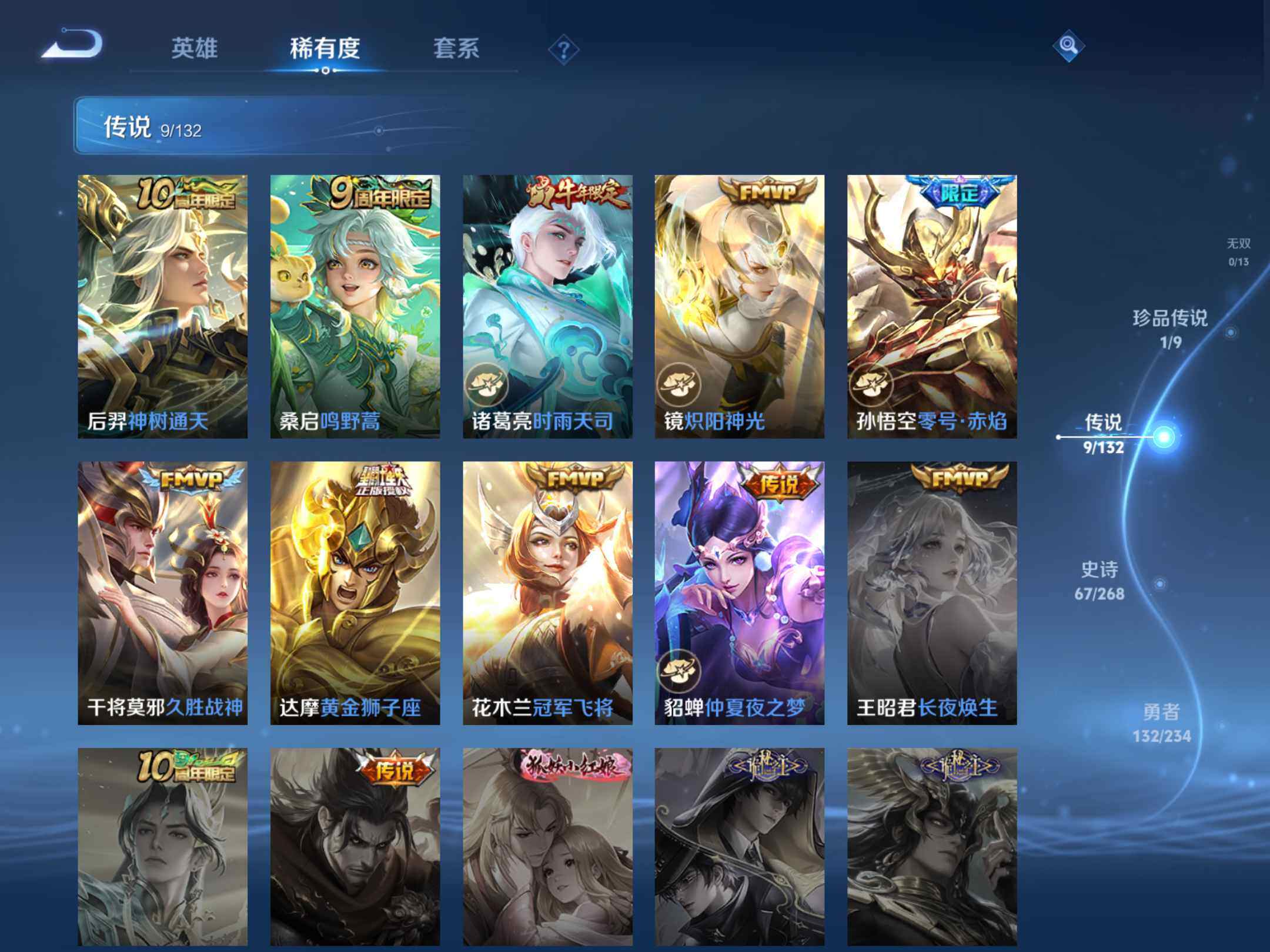 WZKG496472王者荣耀账号详情图19 WZKG496472王者荣耀账号详情图19