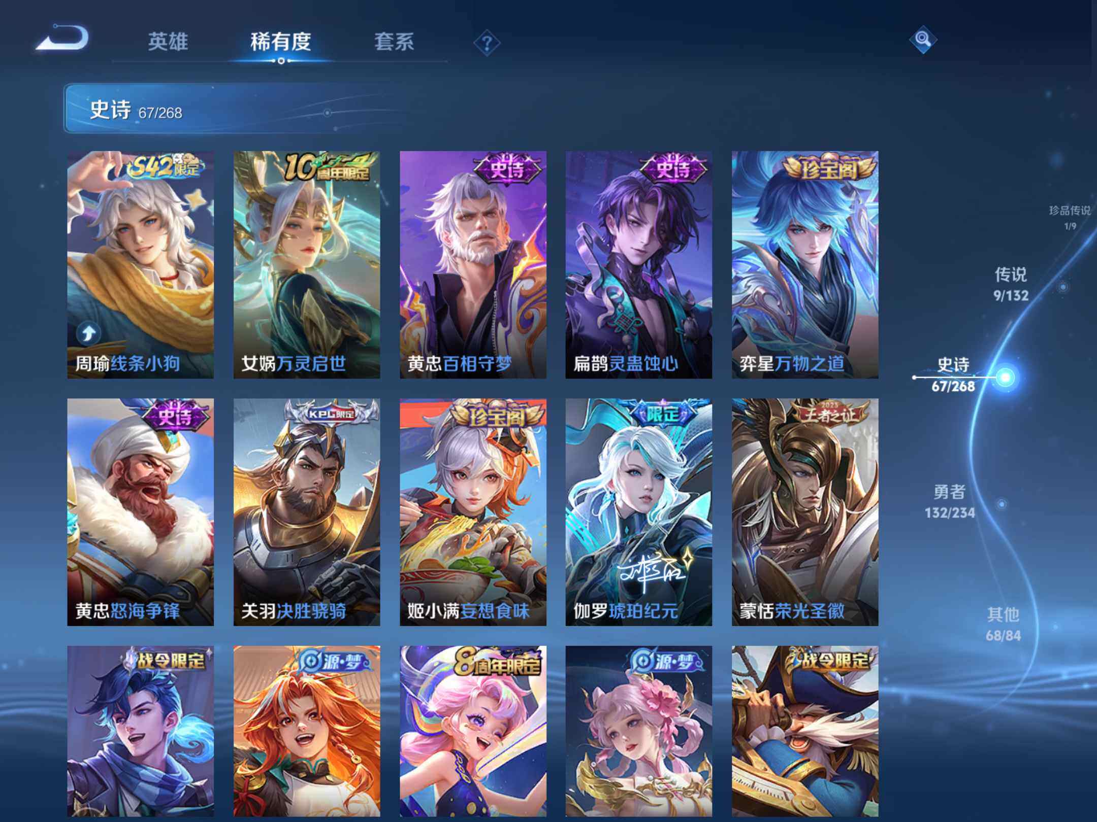 WZKG496472王者荣耀账号详情图20 WZKG496472王者荣耀账号详情图20