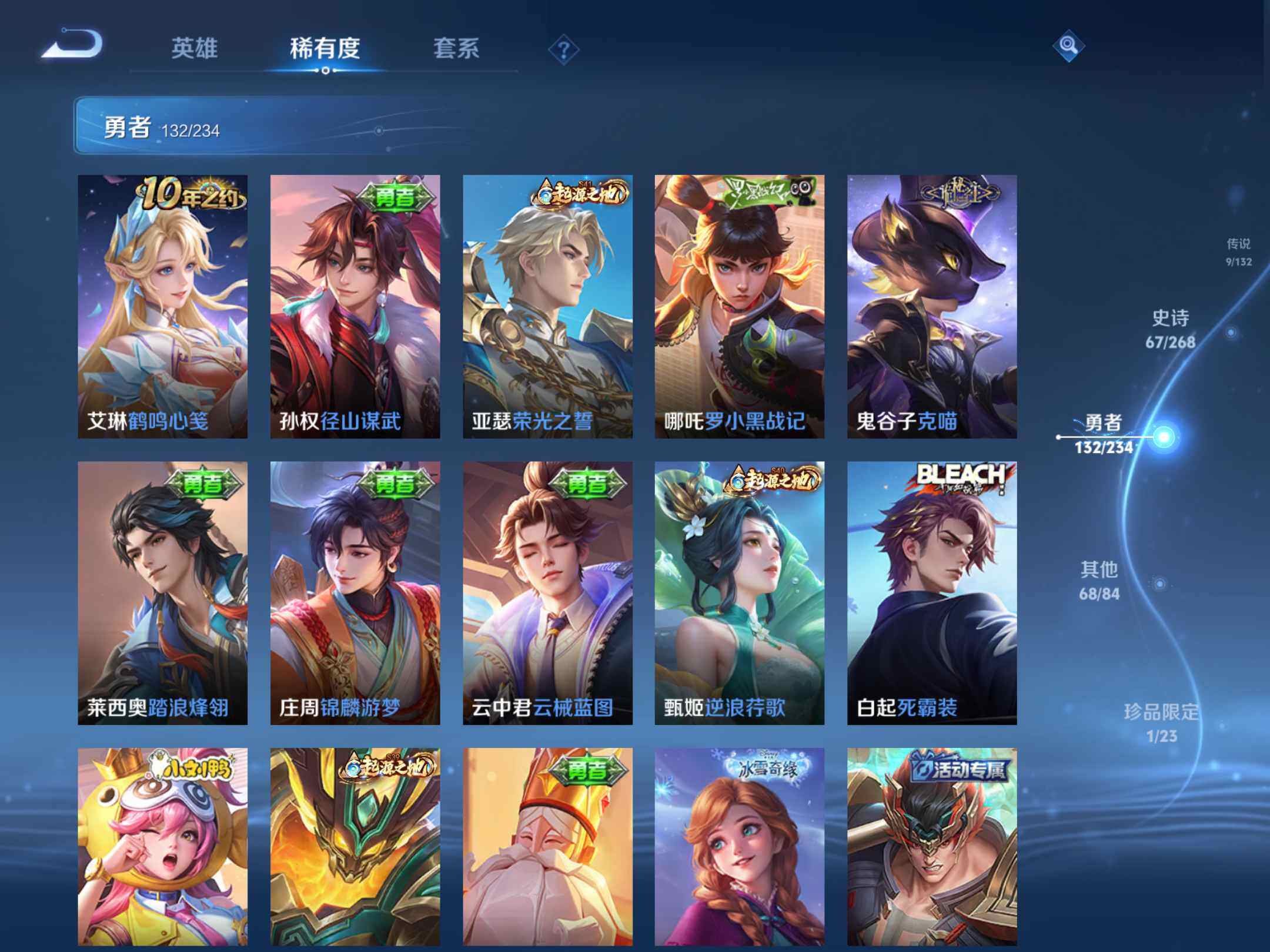 WZKG496472王者荣耀账号详情图21 WZKG496472王者荣耀账号详情图21