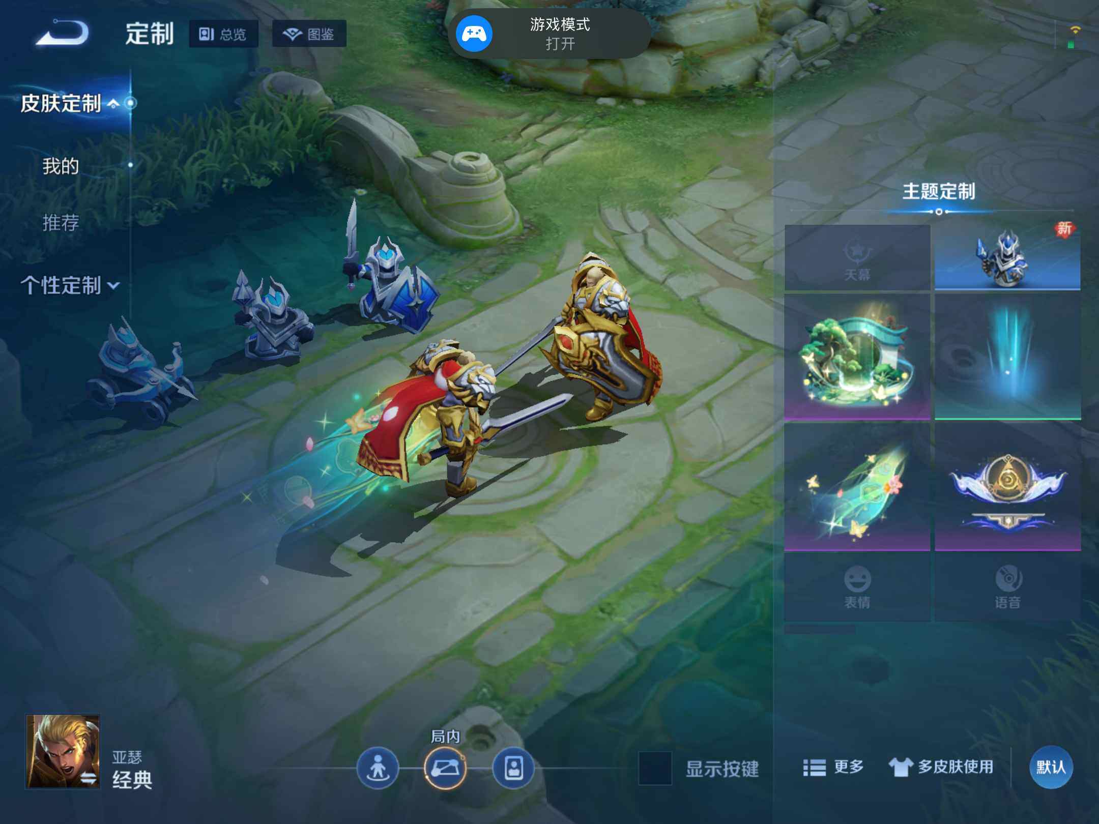 WZKG496472王者荣耀账号详情图25 WZKG496472王者荣耀账号详情图25