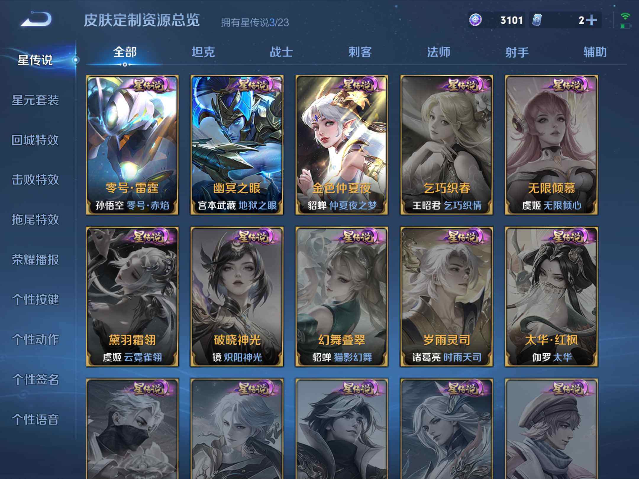 WZKG496472王者荣耀账号详情图26 WZKG496472王者荣耀账号详情图26