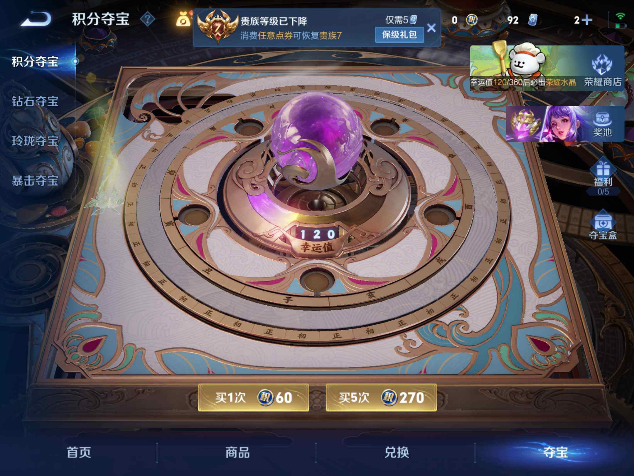 WZKG496472王者荣耀账号详情图27 WZKG496472王者荣耀账号详情图27