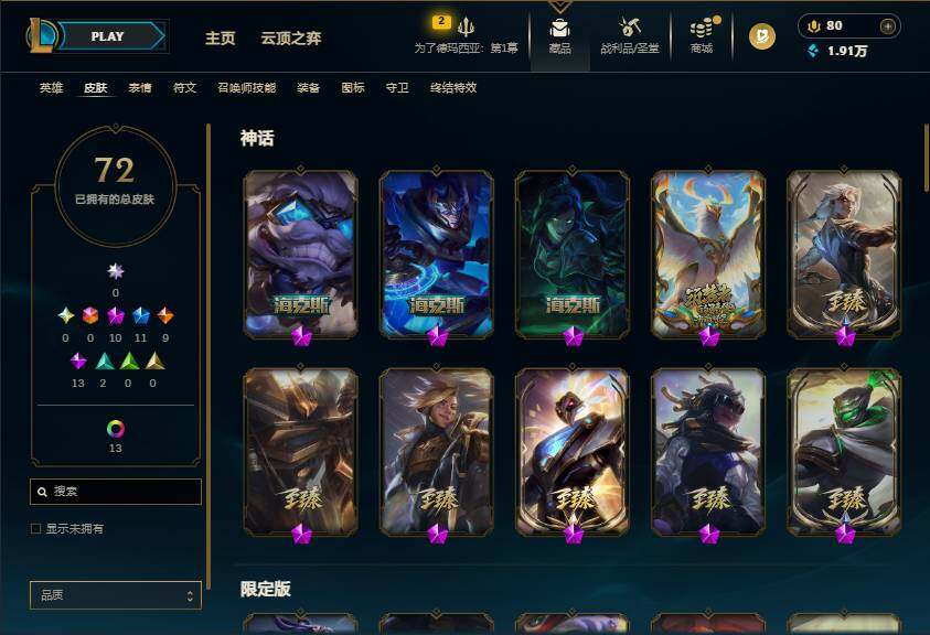 LOLEY49608英雄联盟账号详情图4 LOLEY49608英雄联盟账号详情图4