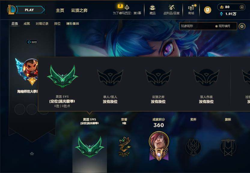 LOLEY49608英雄联盟账号详情图6 LOLEY49608英雄联盟账号详情图6