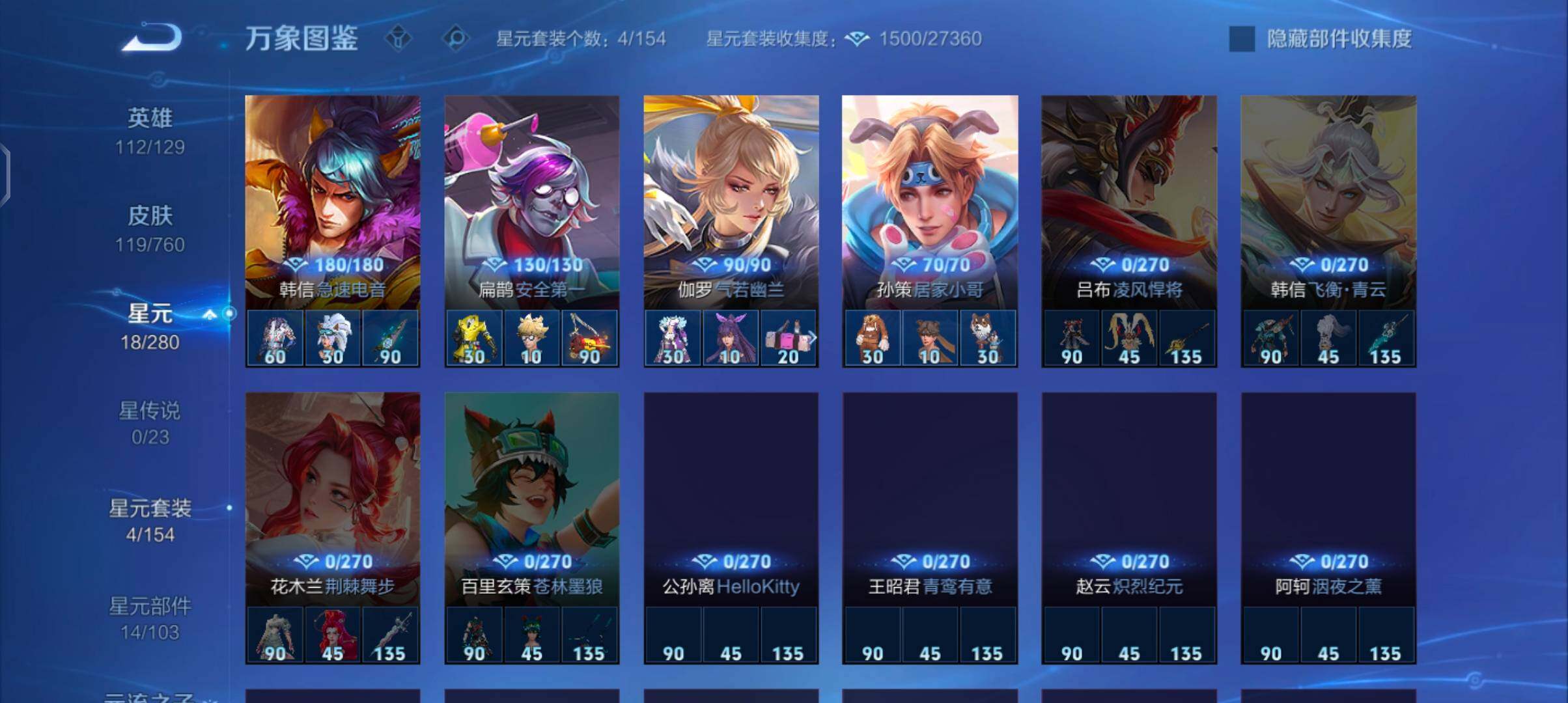 WZCMW4110065王者荣耀账号详情图9