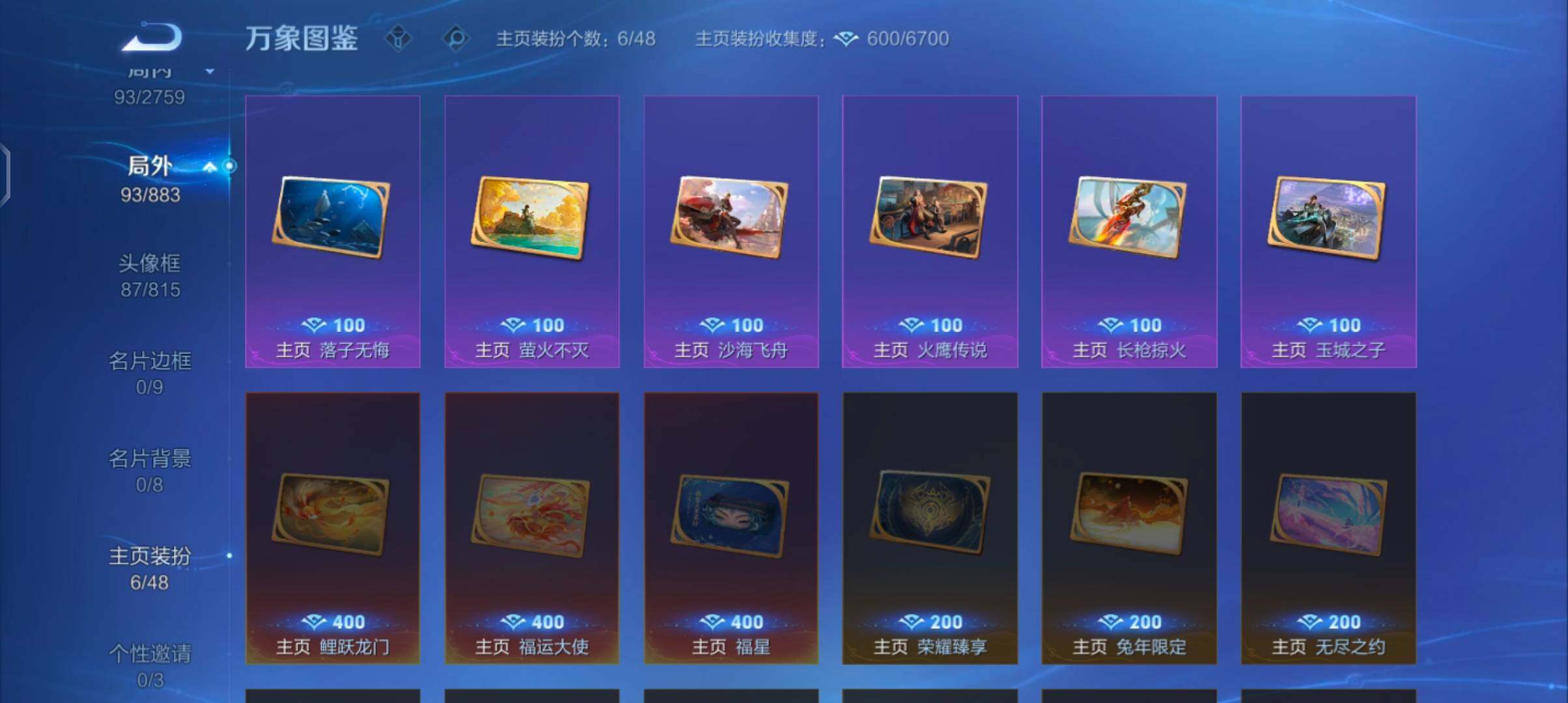 WZCMW4110065王者荣耀账号详情图10