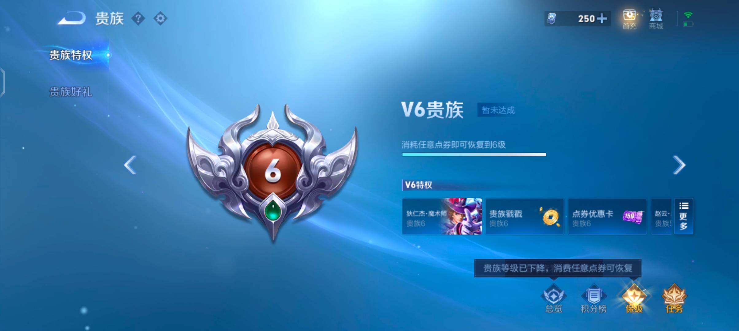 WZCMW4110065王者荣耀账号详情图13