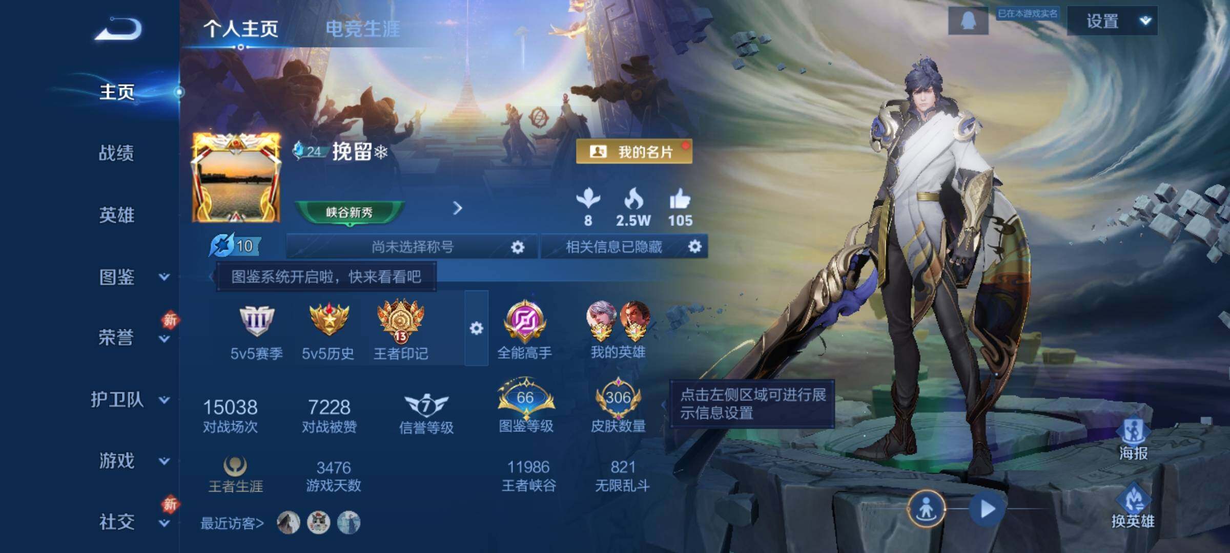 WZKG4131684王者荣耀账号详情图10