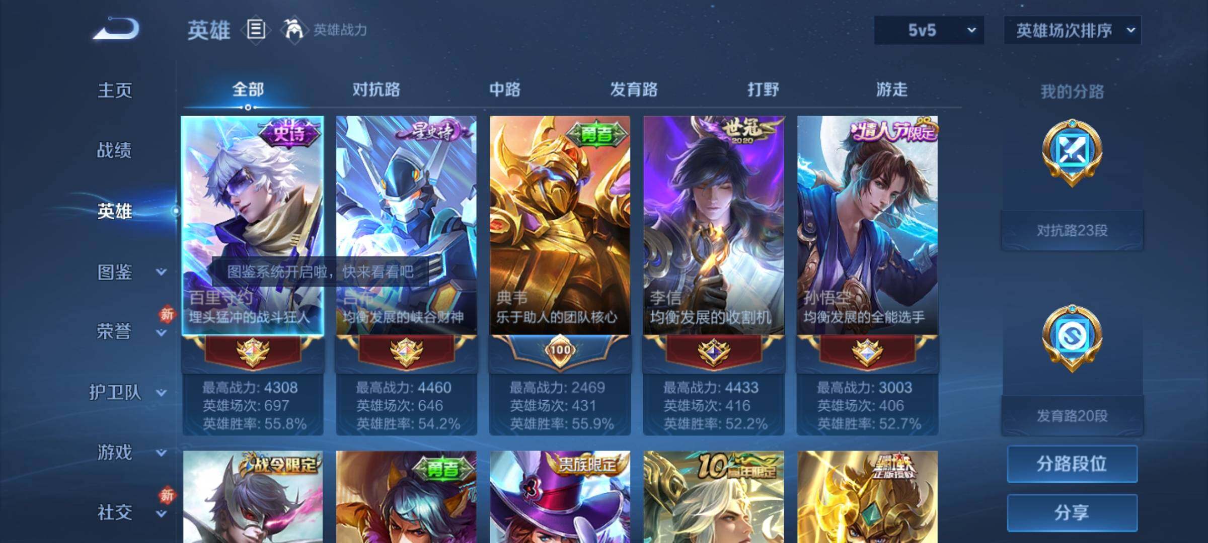 WZKG4131684王者荣耀账号详情图12