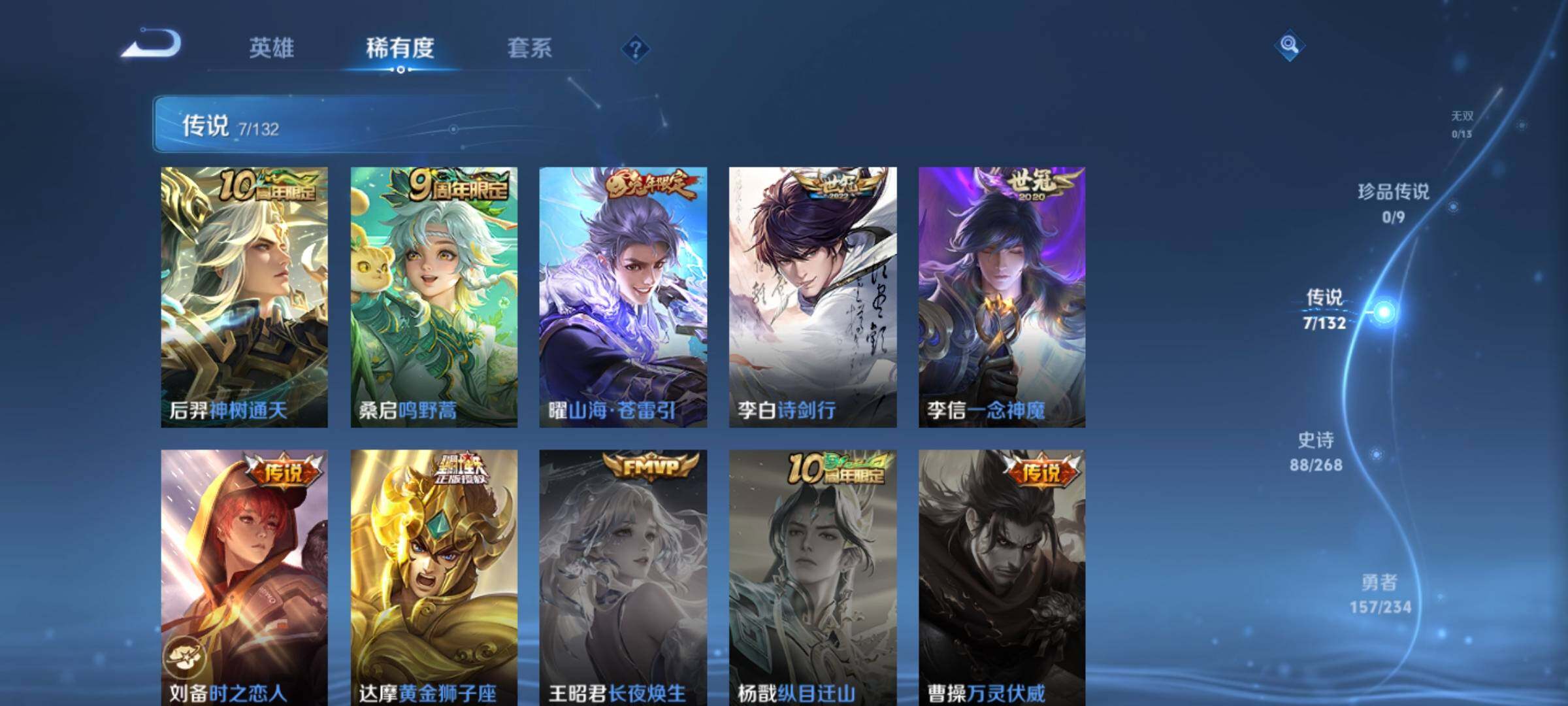 WZKG4131684王者荣耀账号详情图17