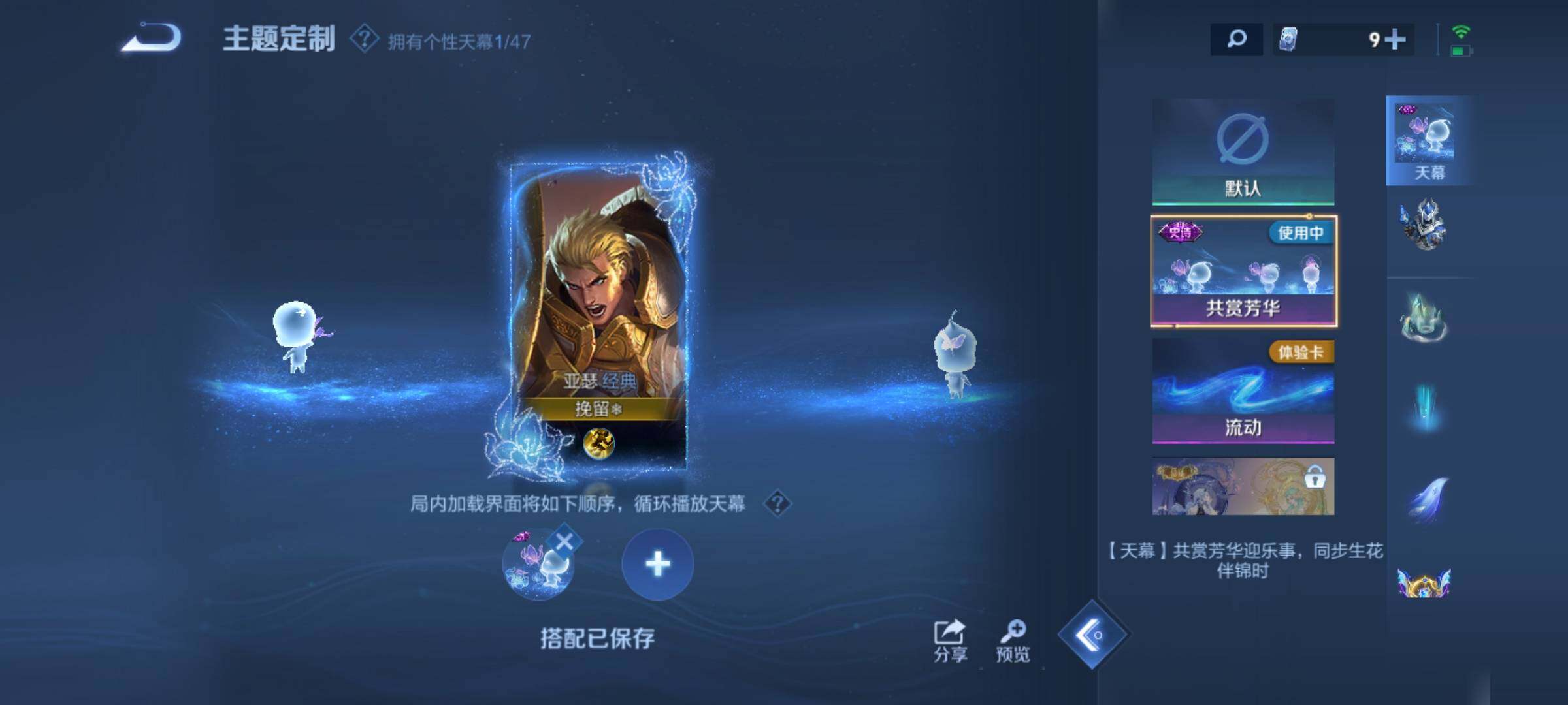 WZKG4131684王者荣耀账号详情图21