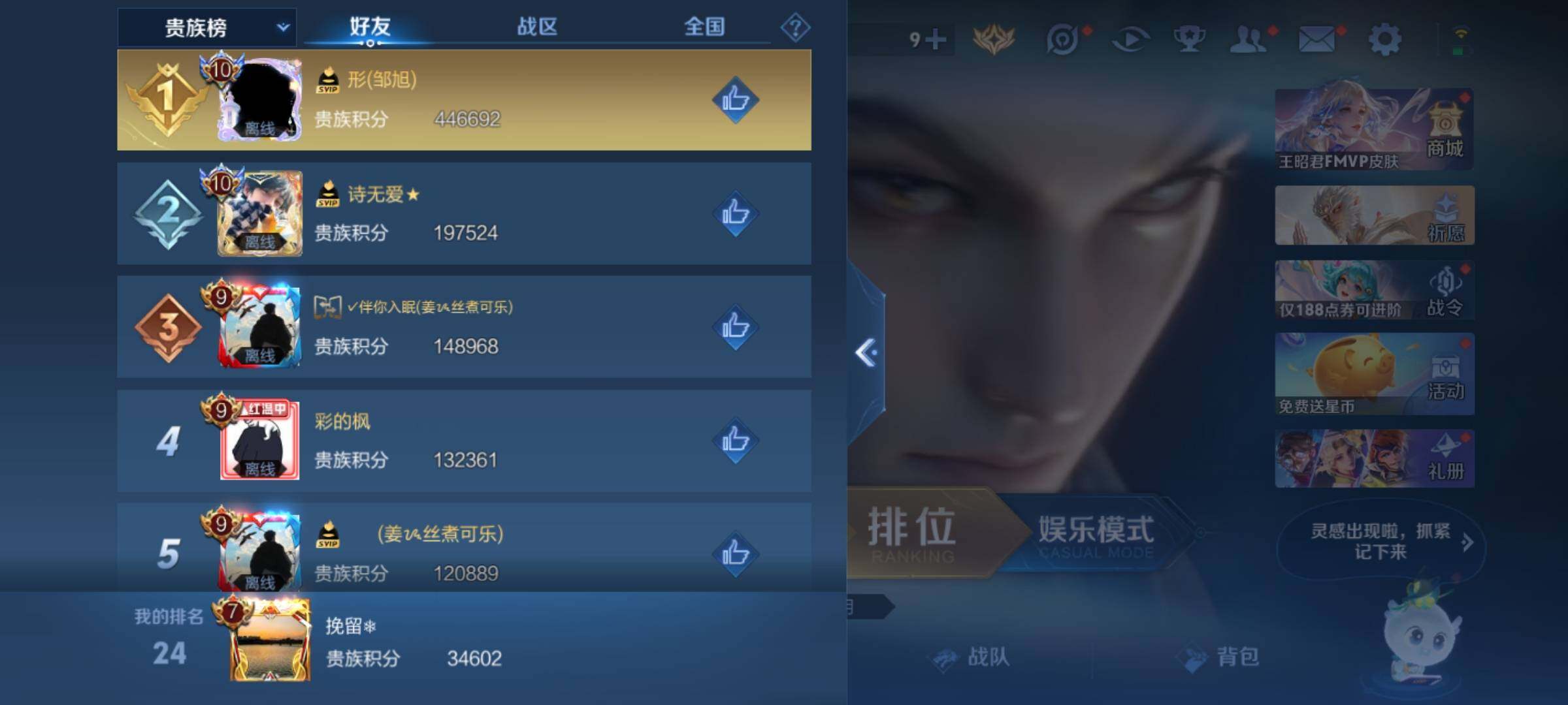 WZKG4131684王者荣耀账号详情图25