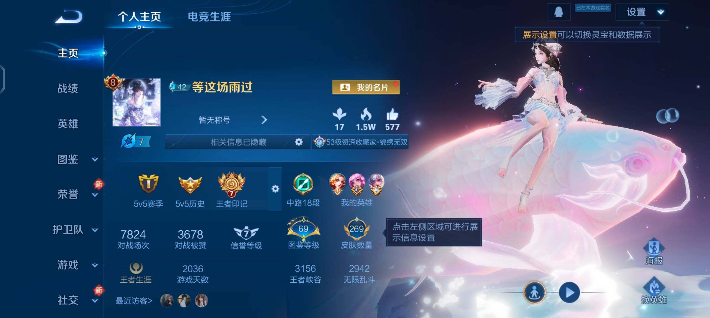 WZCMW4103479王者荣耀账号详情图2 WZCMW4103479王者荣耀账号详情图2