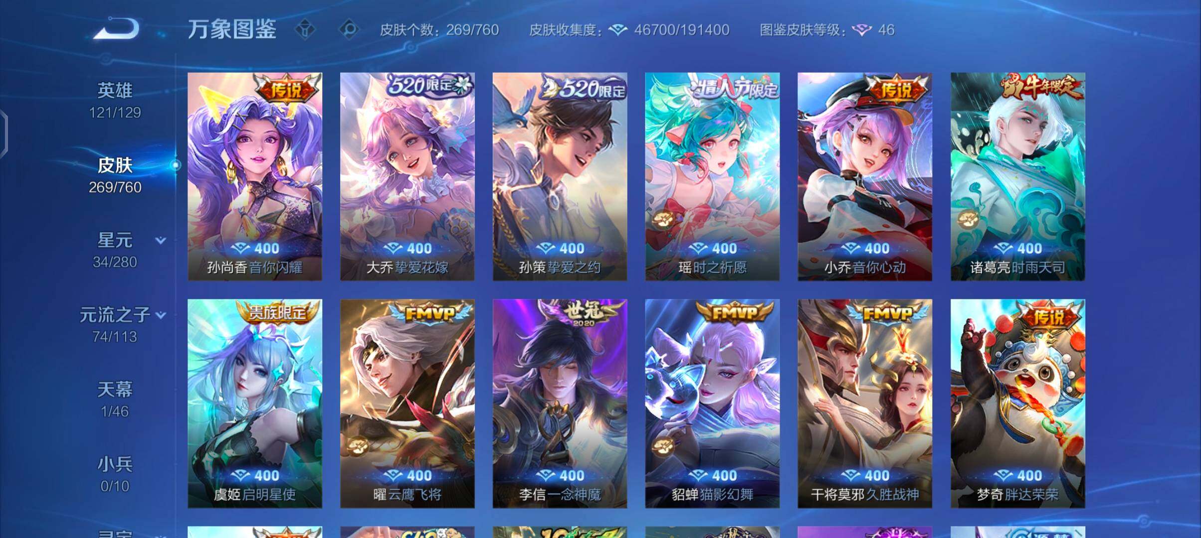 WZCMW4103479王者荣耀账号详情图8 WZCMW4103479王者荣耀账号详情图8