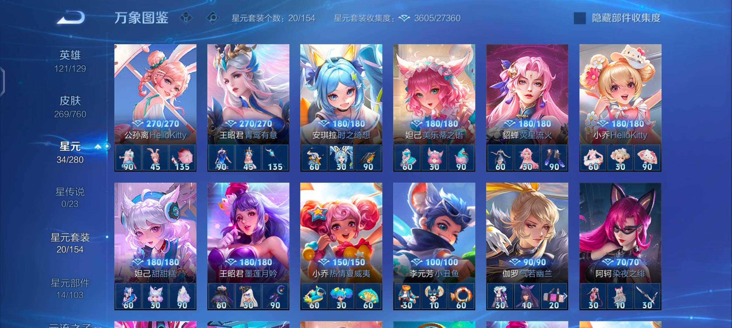 WZCMW4103479王者荣耀账号详情图9 WZCMW4103479王者荣耀账号详情图9