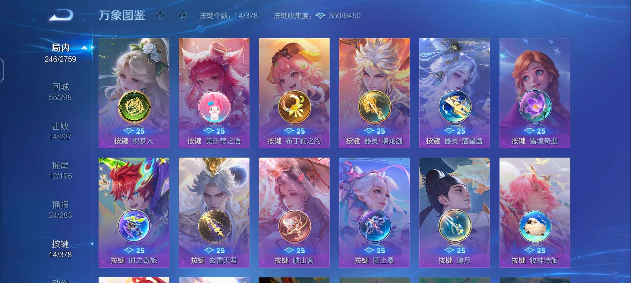 WZCMW4103479王者荣耀账号详情图12 WZCMW4103479王者荣耀账号详情图12