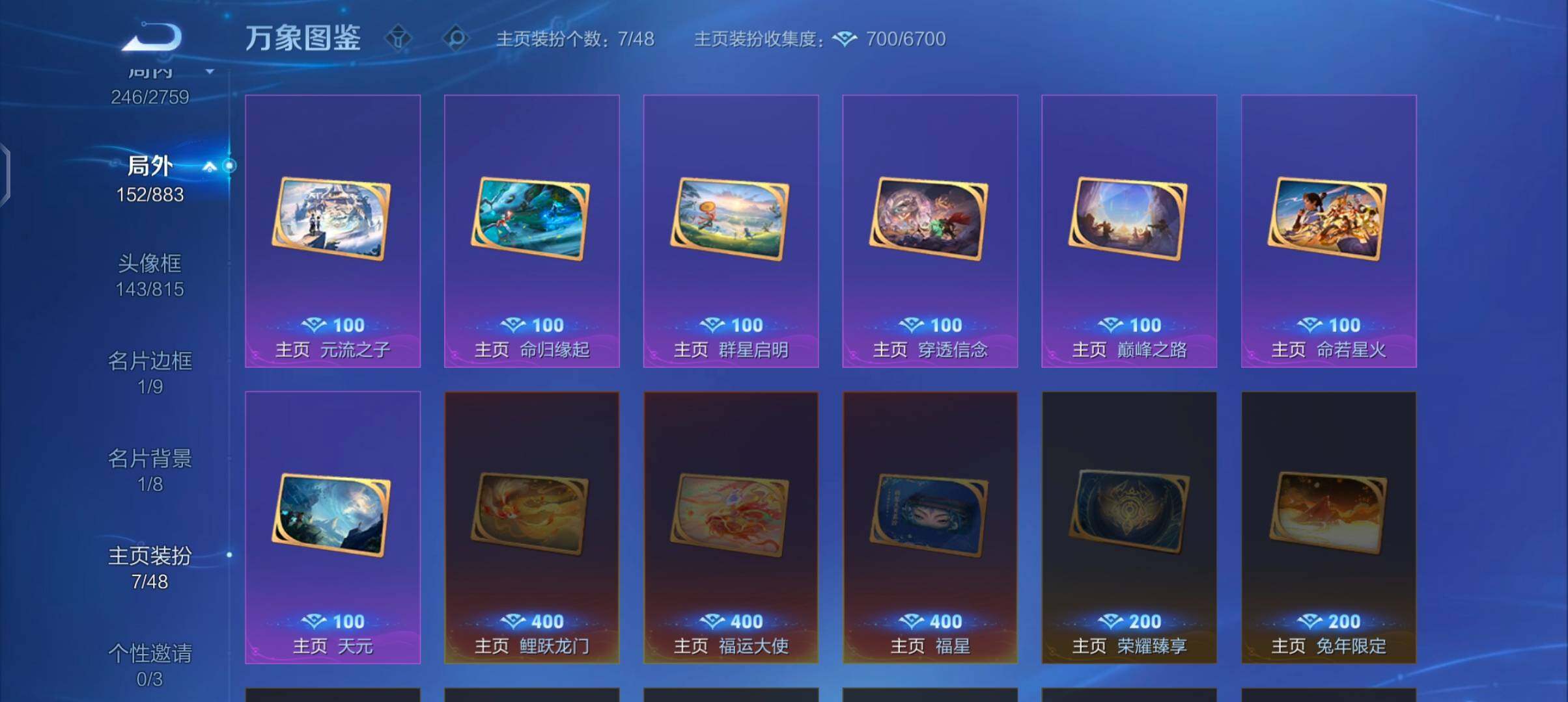 WZCMW4103479王者荣耀账号详情图14 WZCMW4103479王者荣耀账号详情图14