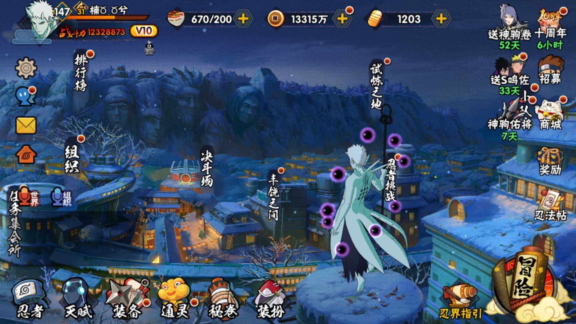 HYLFY46576火影忍者账号详情图3