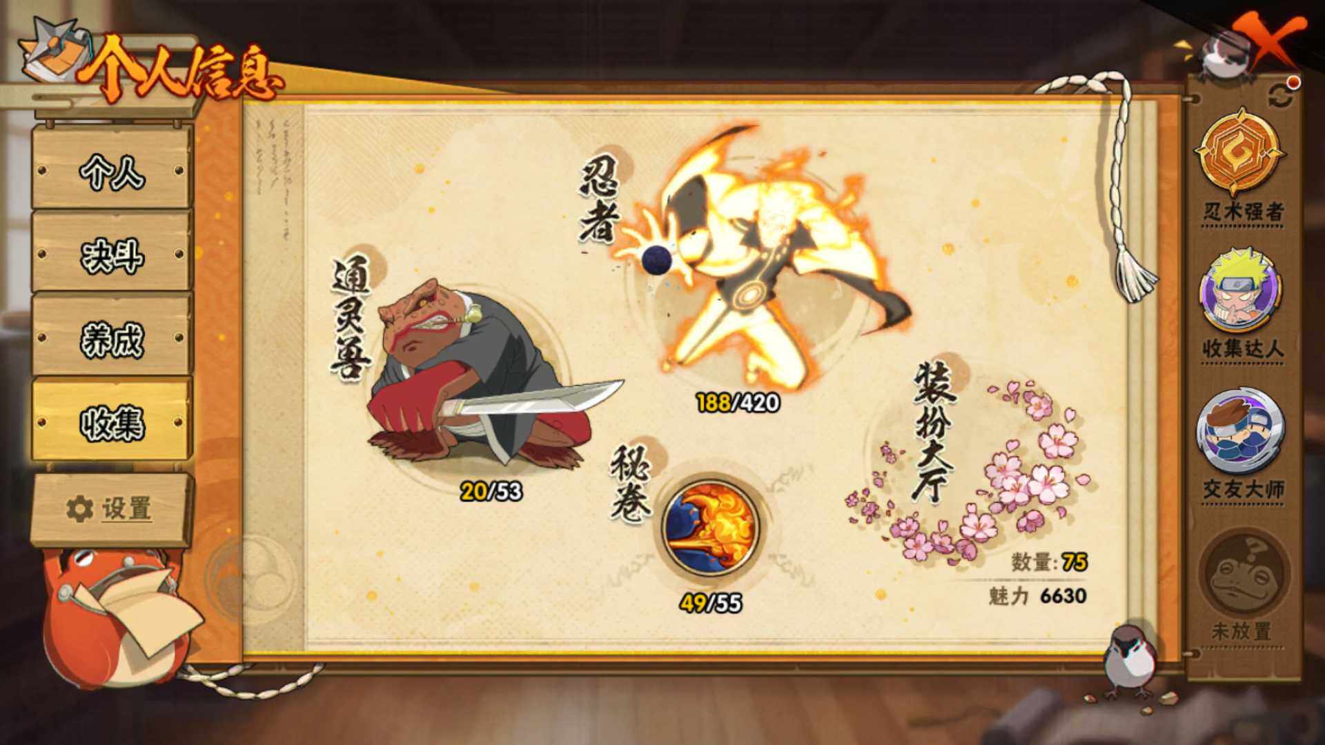 HYLFY46576火影忍者账号详情图6