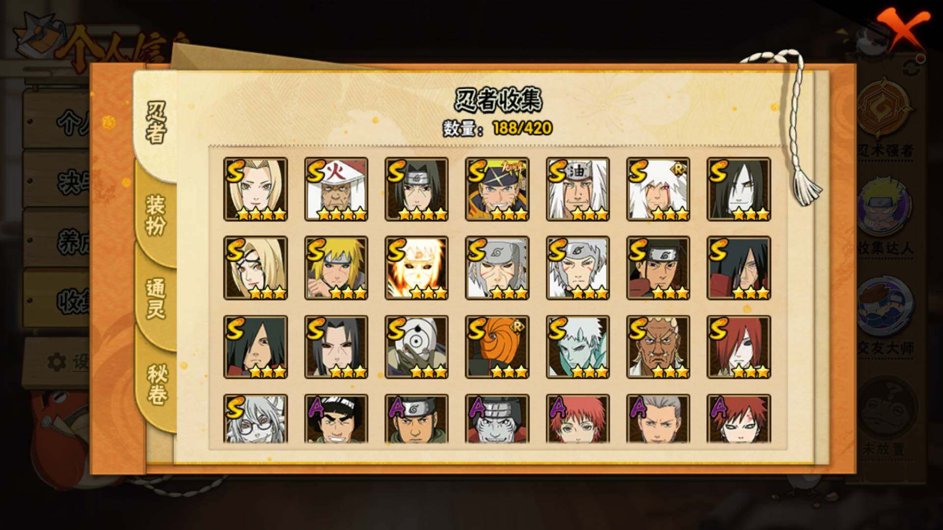 HYLFY46576火影忍者账号详情图7